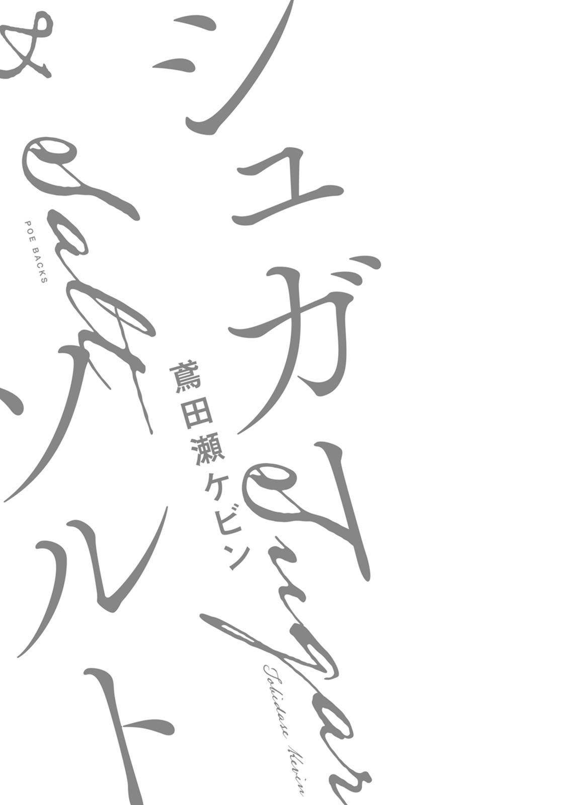 Đọc truyện Đường Và Muối - Chapter 5.5