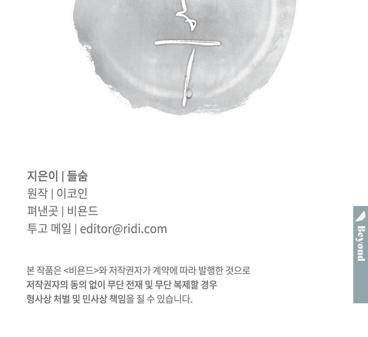 Đọc truyện TRÙNG PHÙNG - Chapter 32