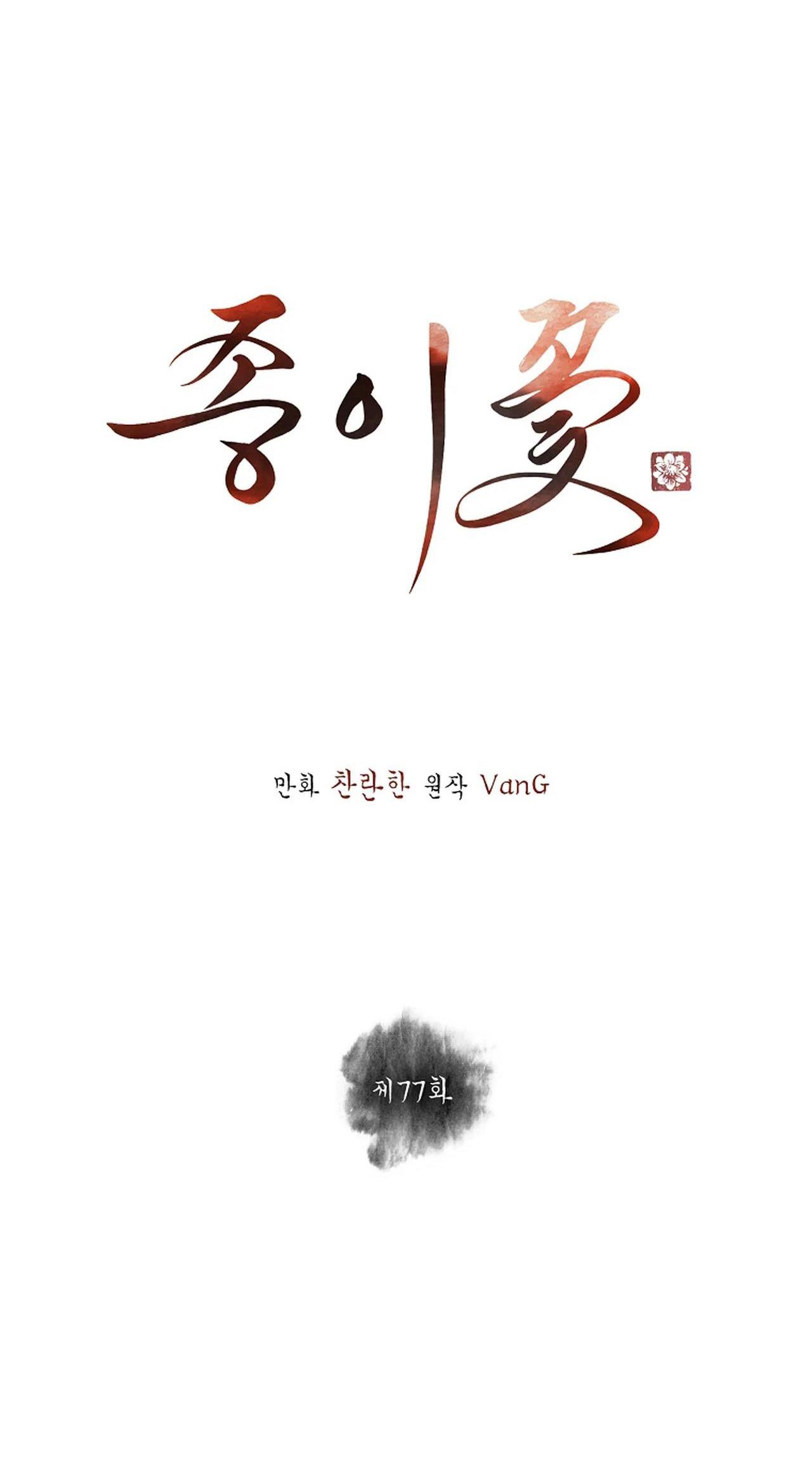 Đọc truyện HOA GIẤY - Chapter 77