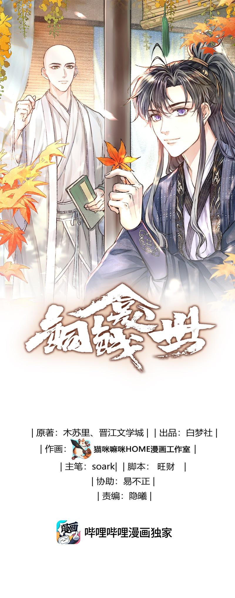 Đọc truyện Đồng Tiền Kham Thế - Chapter 82