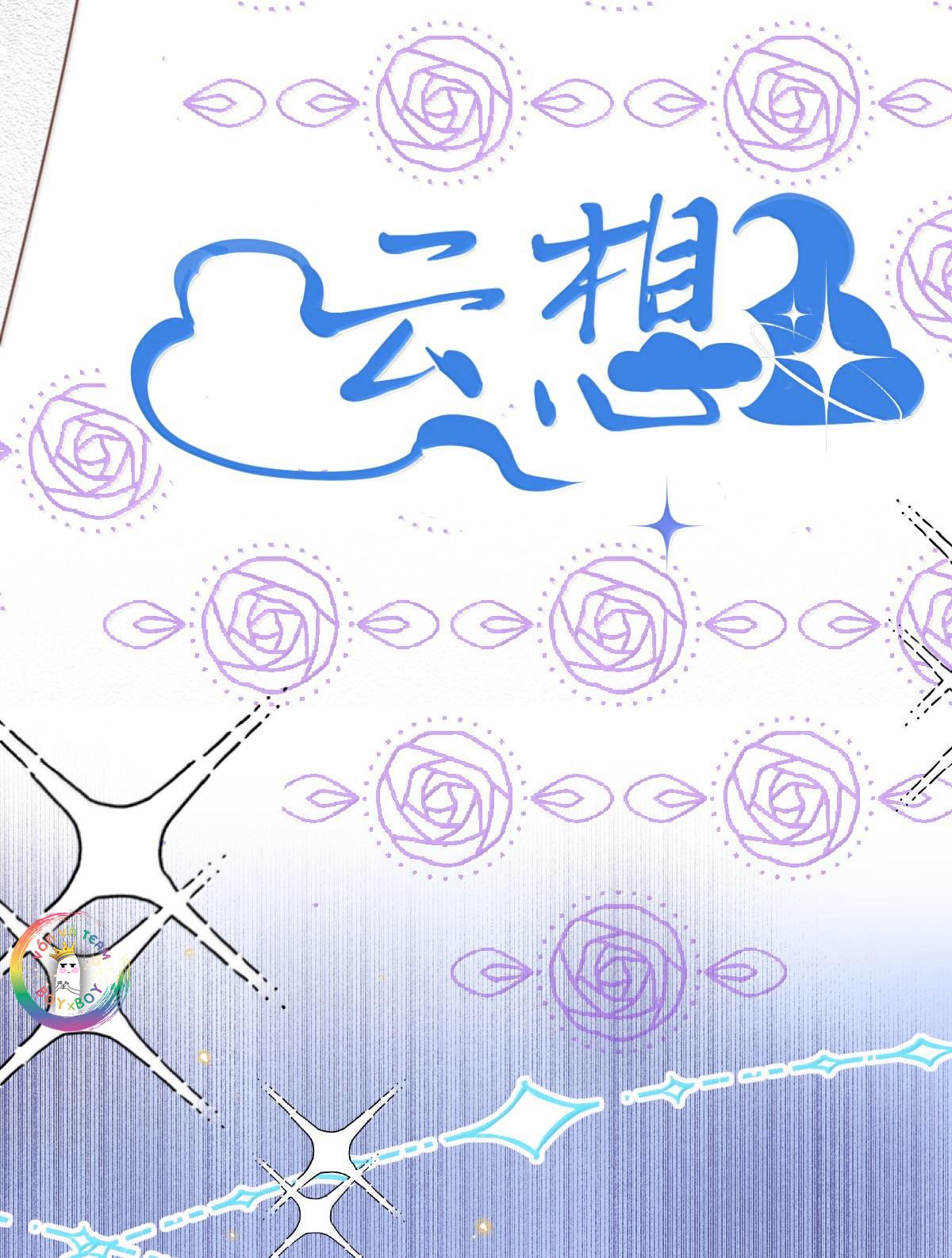 Đọc truyện Đặc Chế Cho Riêng Anh - Chapter 124