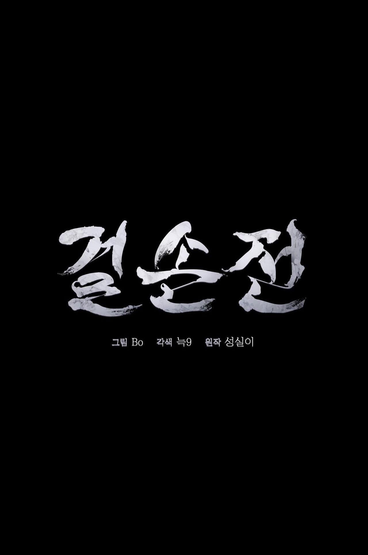 Đọc truyện KIỆT TÁC - Chapter 37