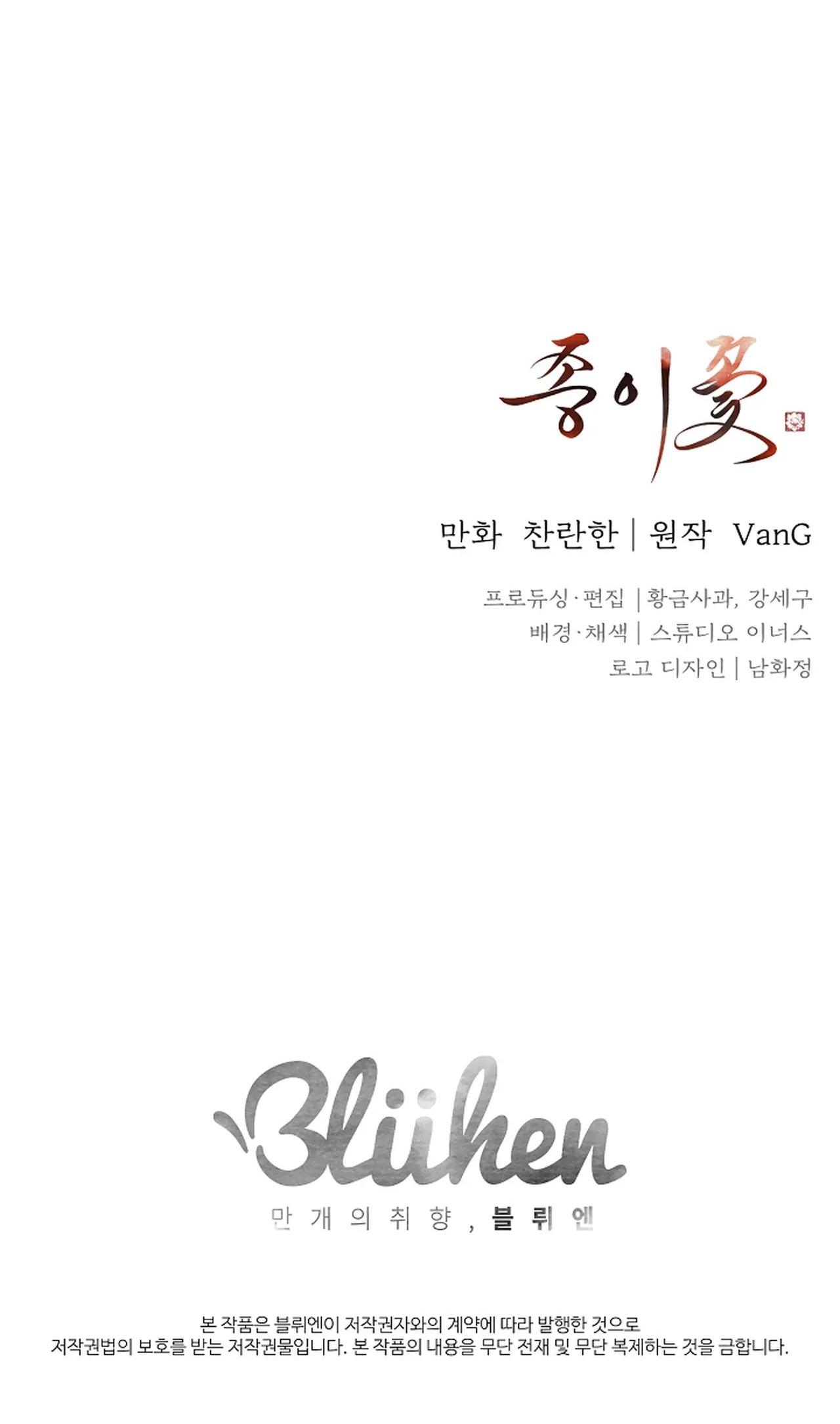 Đọc truyện HOA GIẤY - Chapter 99