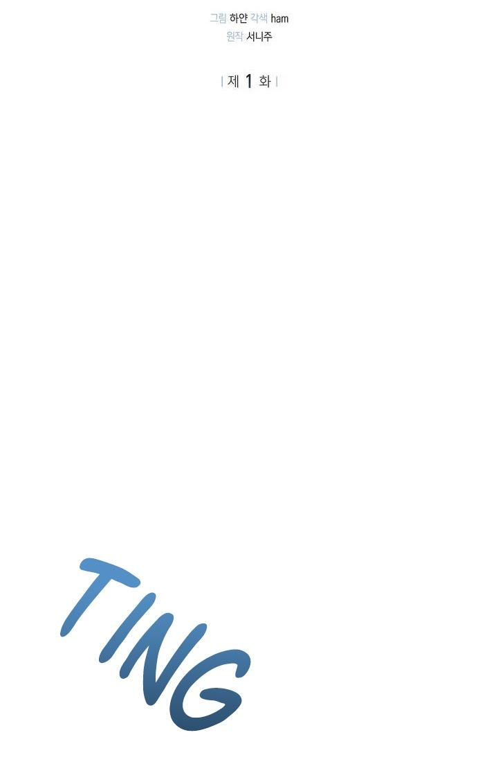 Đọc truyện BẢN SAO ÂM HƯỞNG - Chapter 1