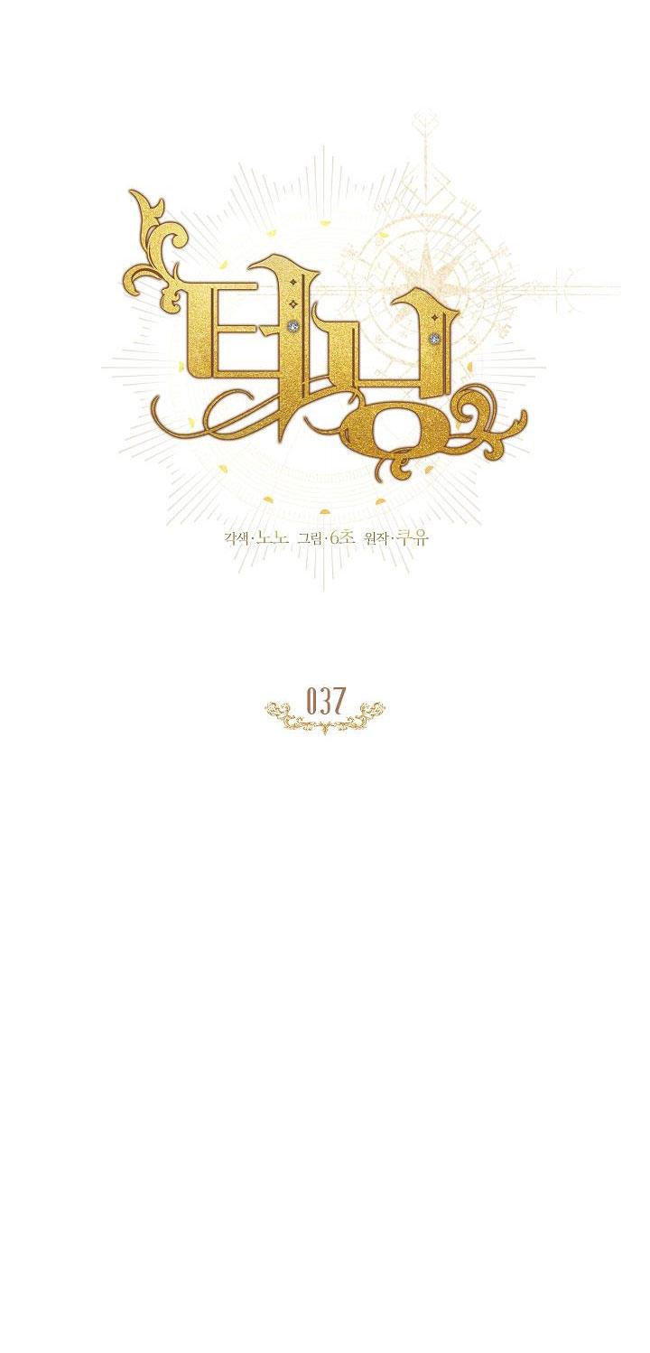 Đọc truyện (ABO) BƯỚC NGOẶT - Chapter 37
