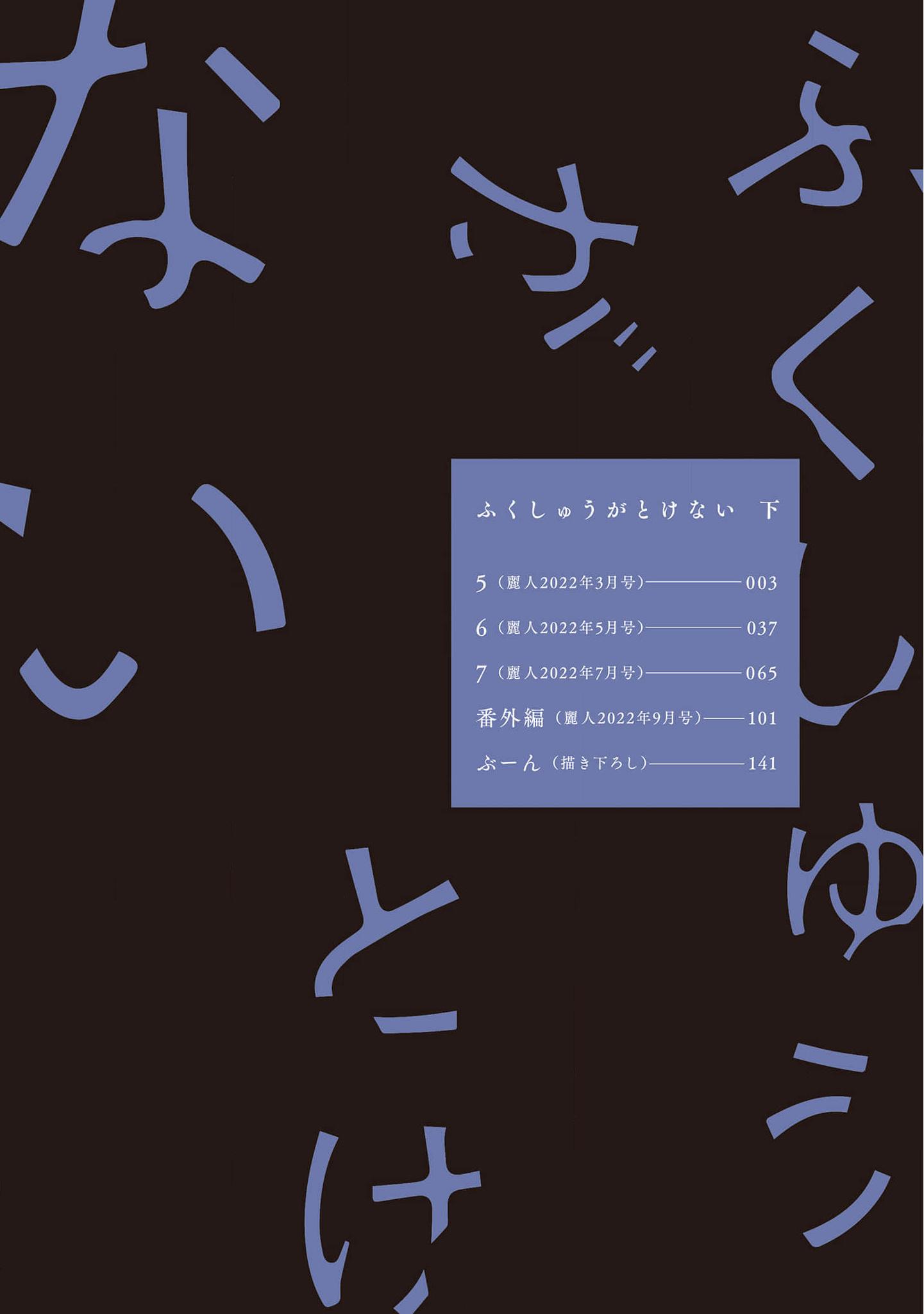 Đọc truyện Sự Thù Hận Không Thể Hóa Giải - Chapter 7.5