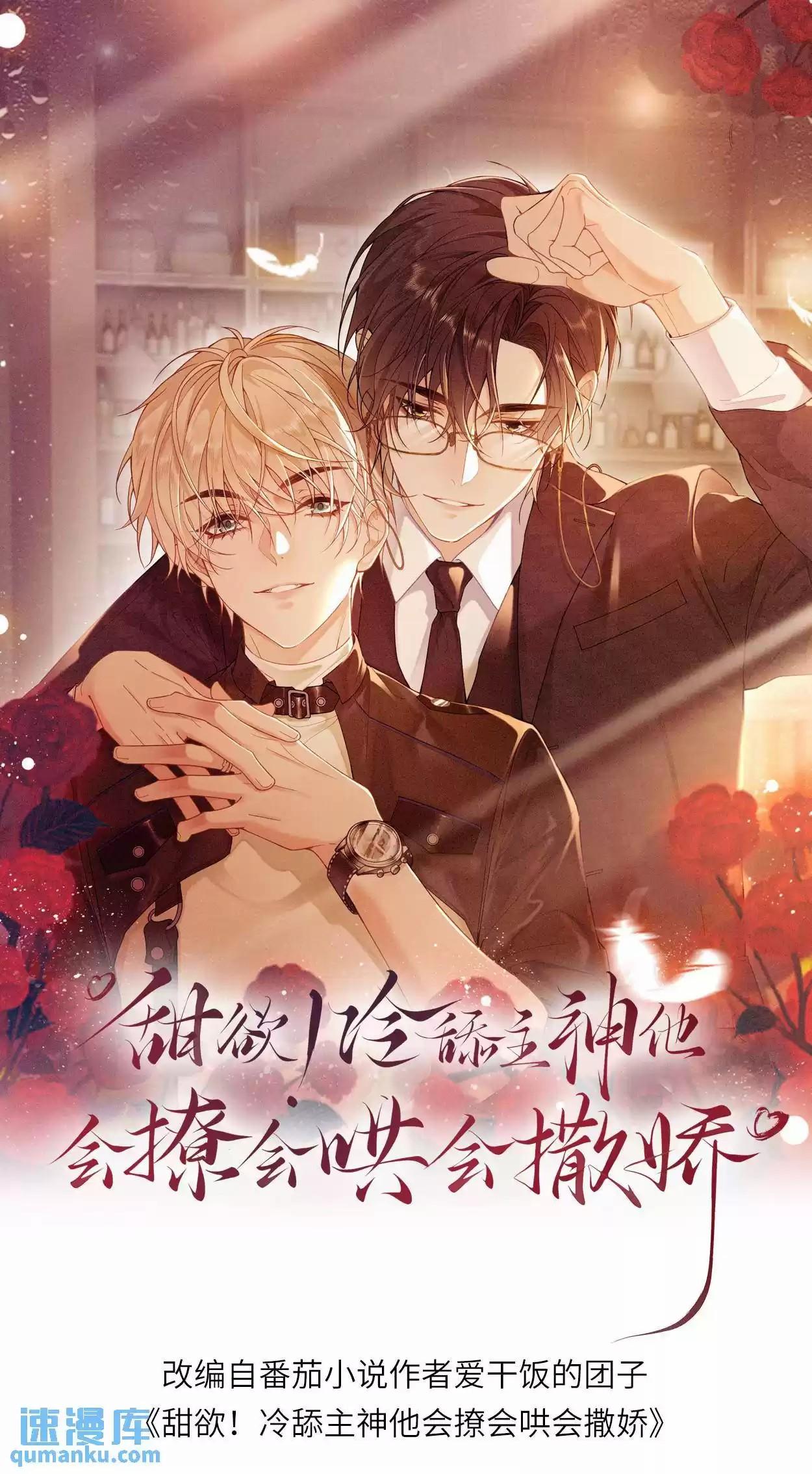 Đọc truyện Khát Vọng Ngọt Ngào - Chapter 19