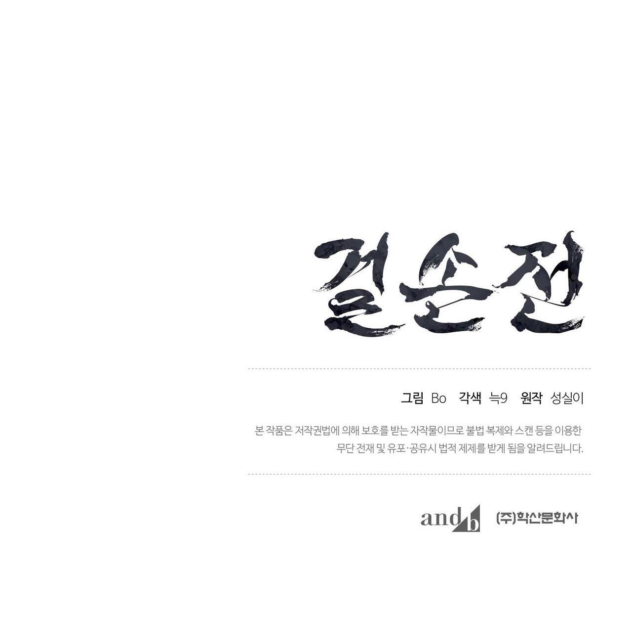 Đọc truyện KIỆT TÁC - Chapter 42