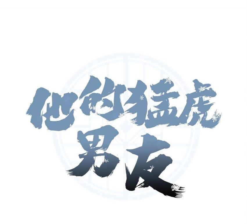 Đọc truyện Bạn Trai Mãnh Hổ Của Hắn - Chapter 25