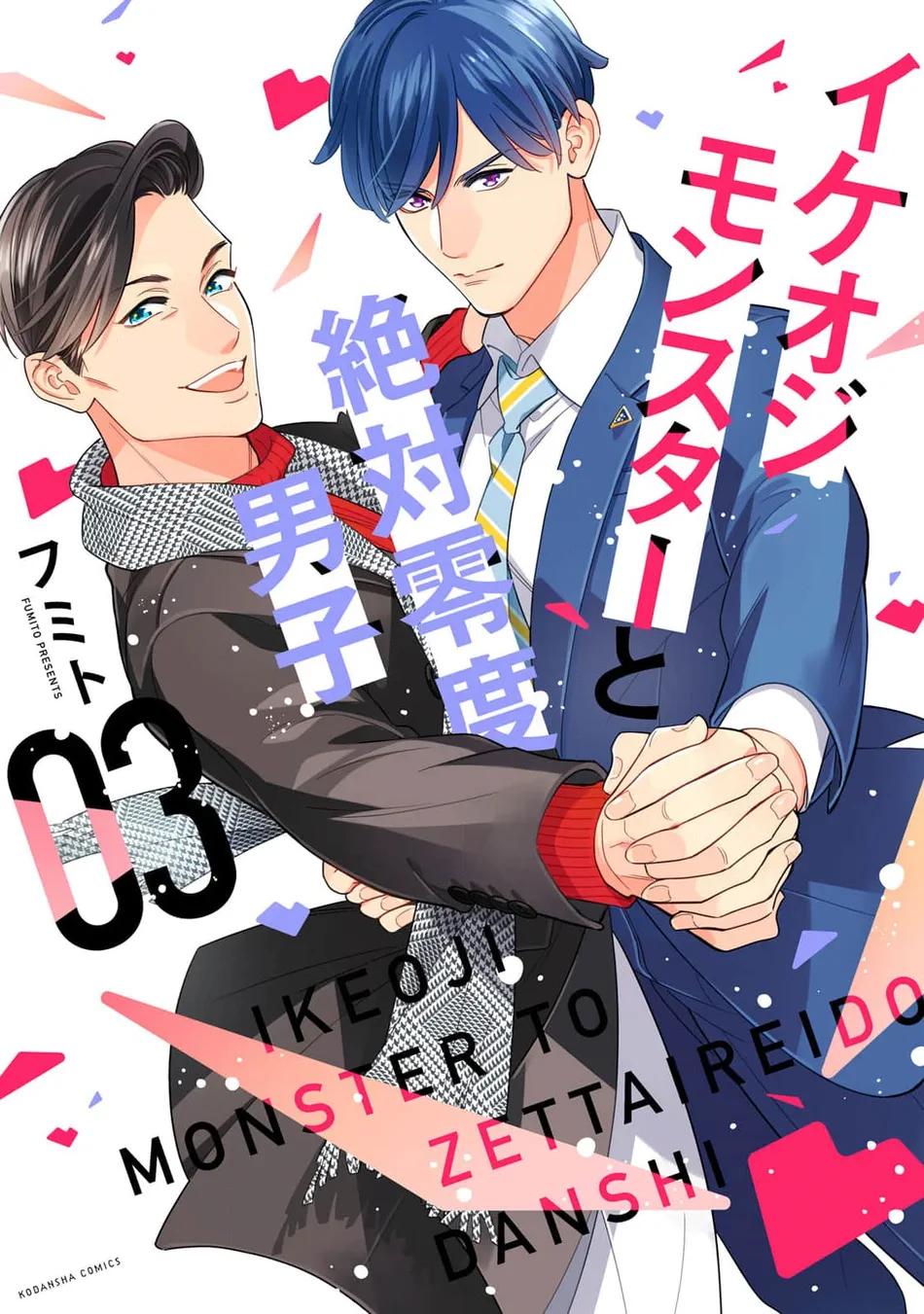 Đọc truyện Tên Quái Vật Ikeoji Và Thanh Niên 0℃ - Chapter 10
