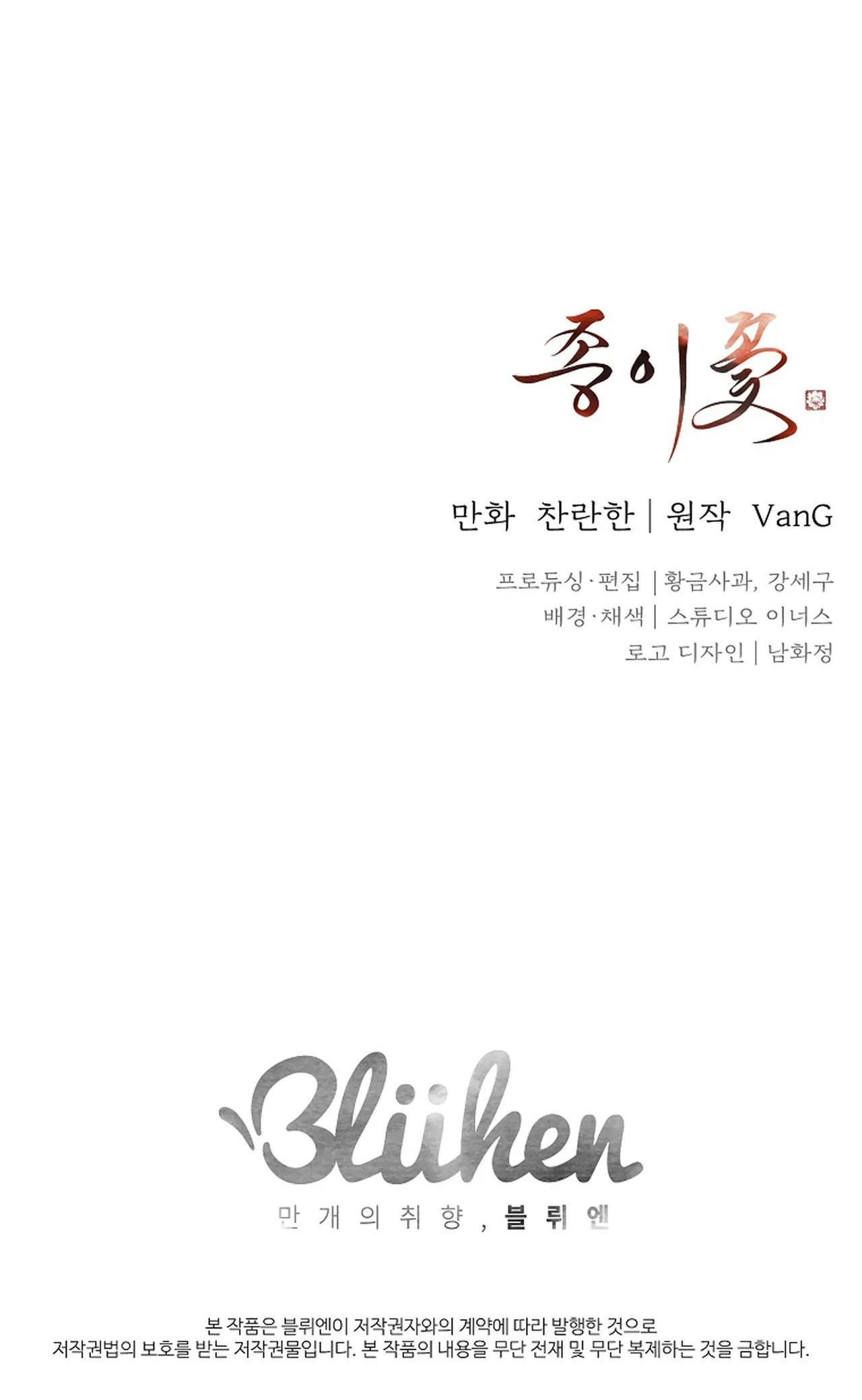 Đọc truyện HOA GIẤY - Chapter 91
