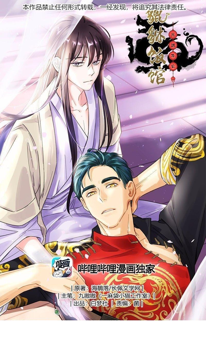 Đọc truyện Quán cơm tỳ hưu - Chapter 37