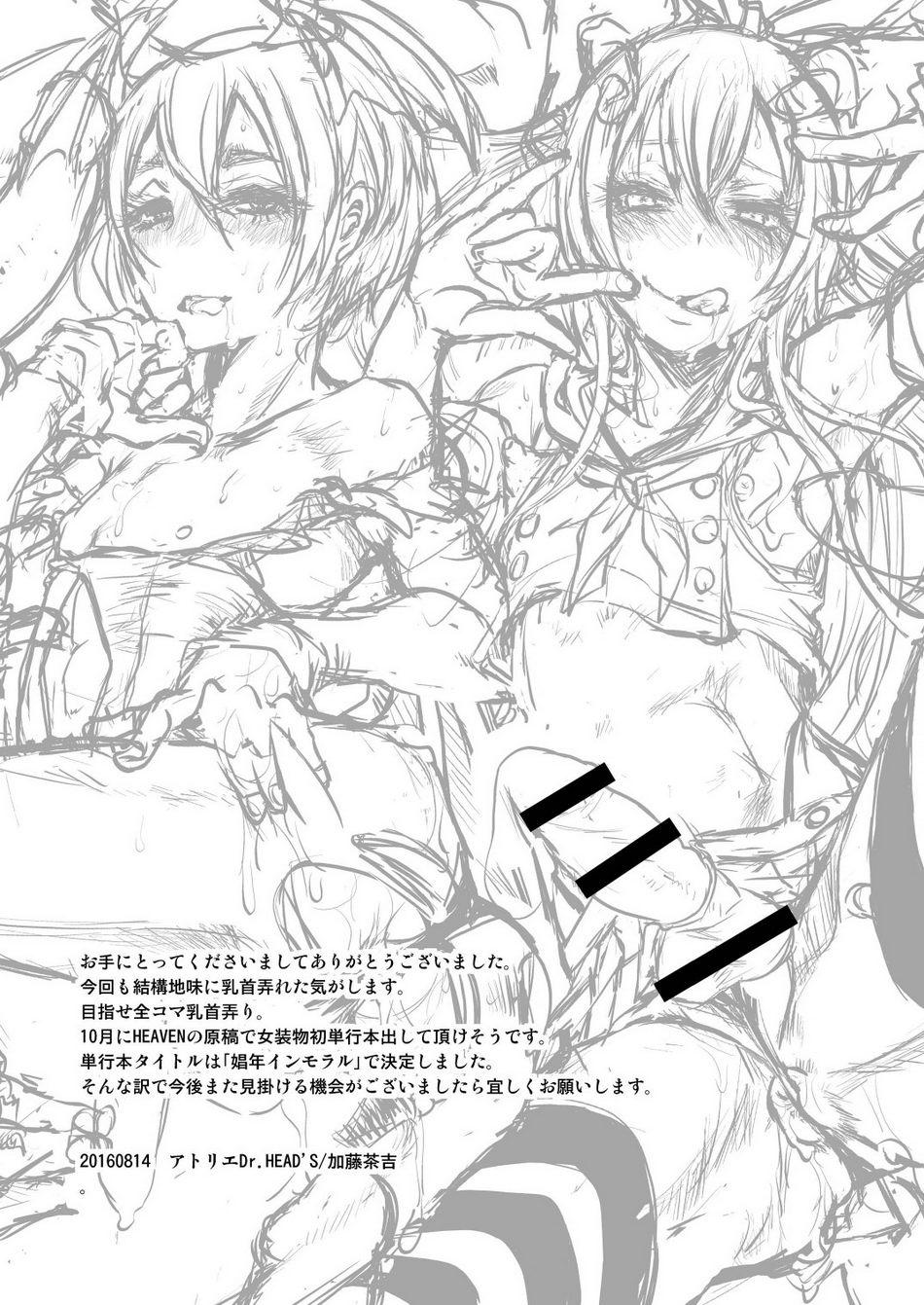 Đọc truyện TUYỂN TẬP BDSM CHỊT CHỌT - Chapter 219
