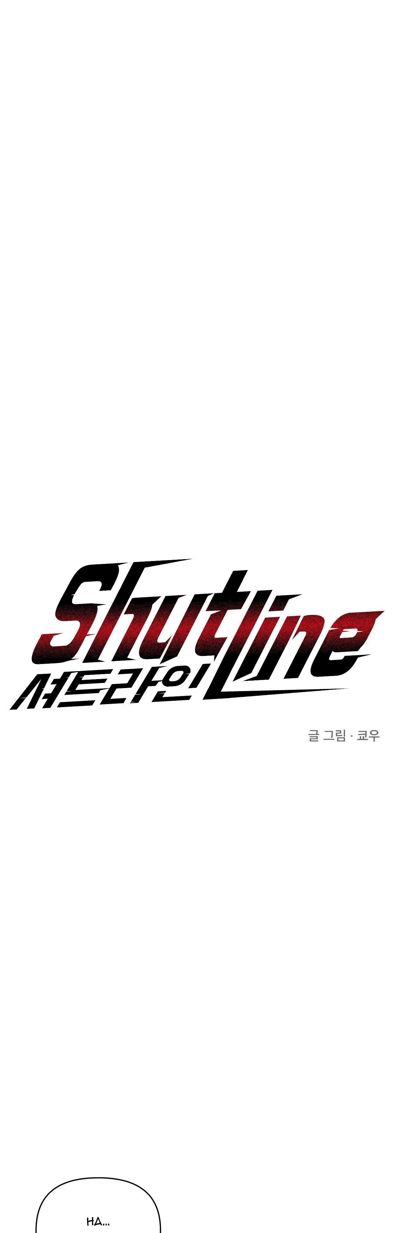 Đọc truyện SHUTLINE - Chapter 84