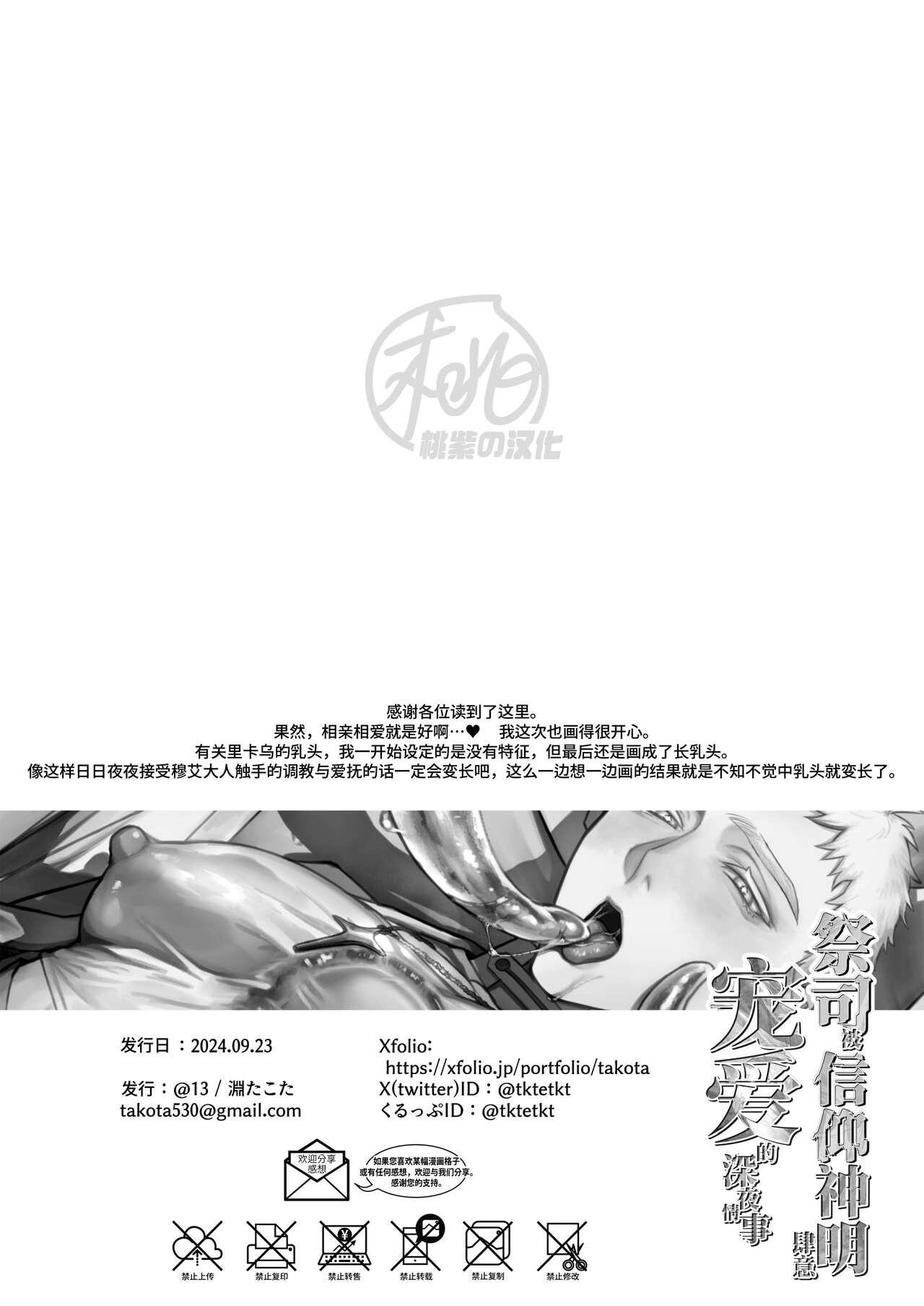 Đọc truyện ONESHOT VICERA COMICS HOUSE - Chapter 123