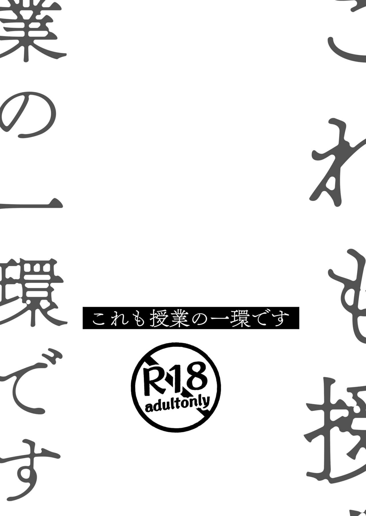 Đọc truyện Oneshot ịch ịch - Chapter 186