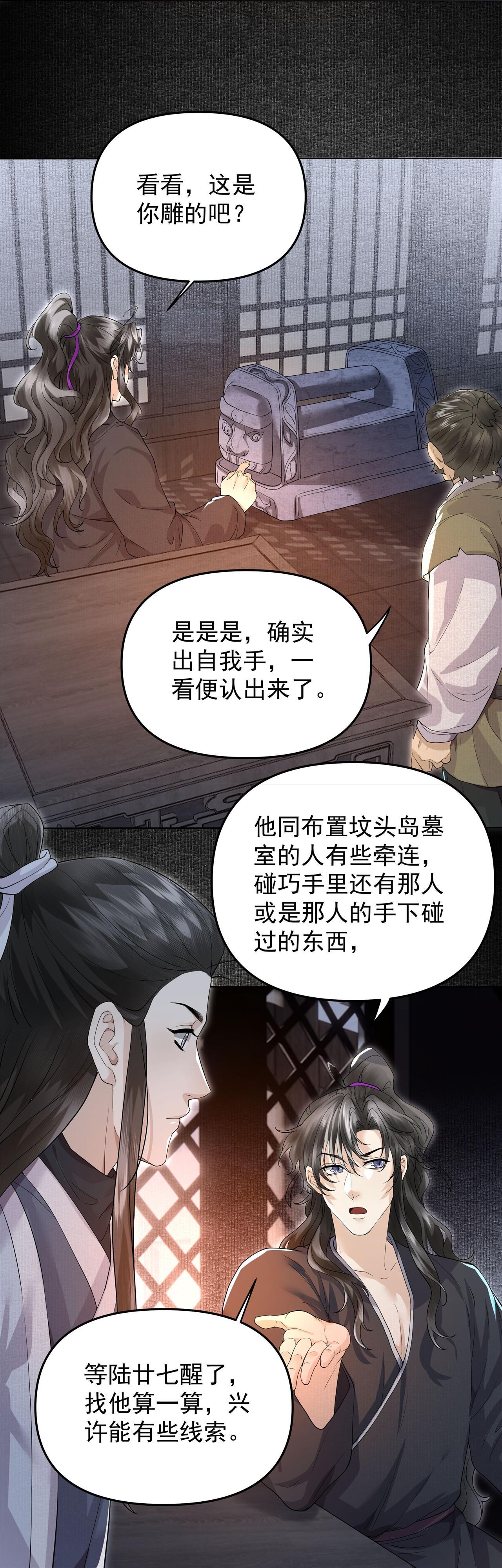 Đọc truyện Đồng Tiền Kham Thế - Chapter 52
