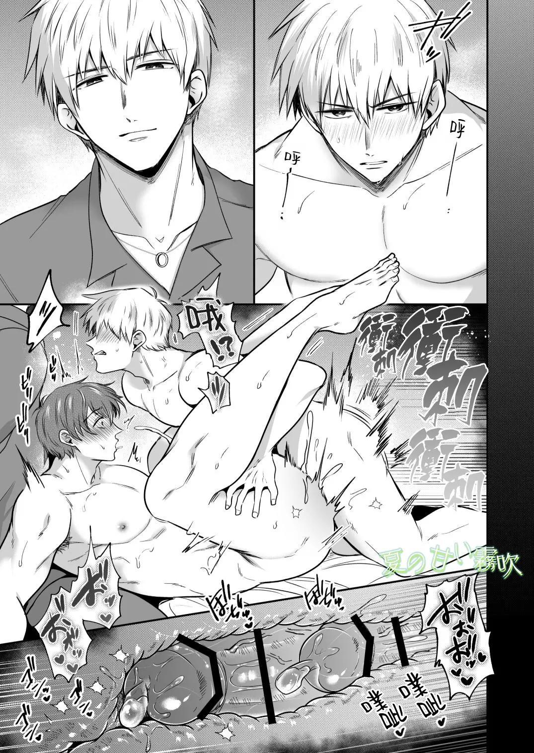 Đọc truyện Cưng mà nói - Chapter 101.2