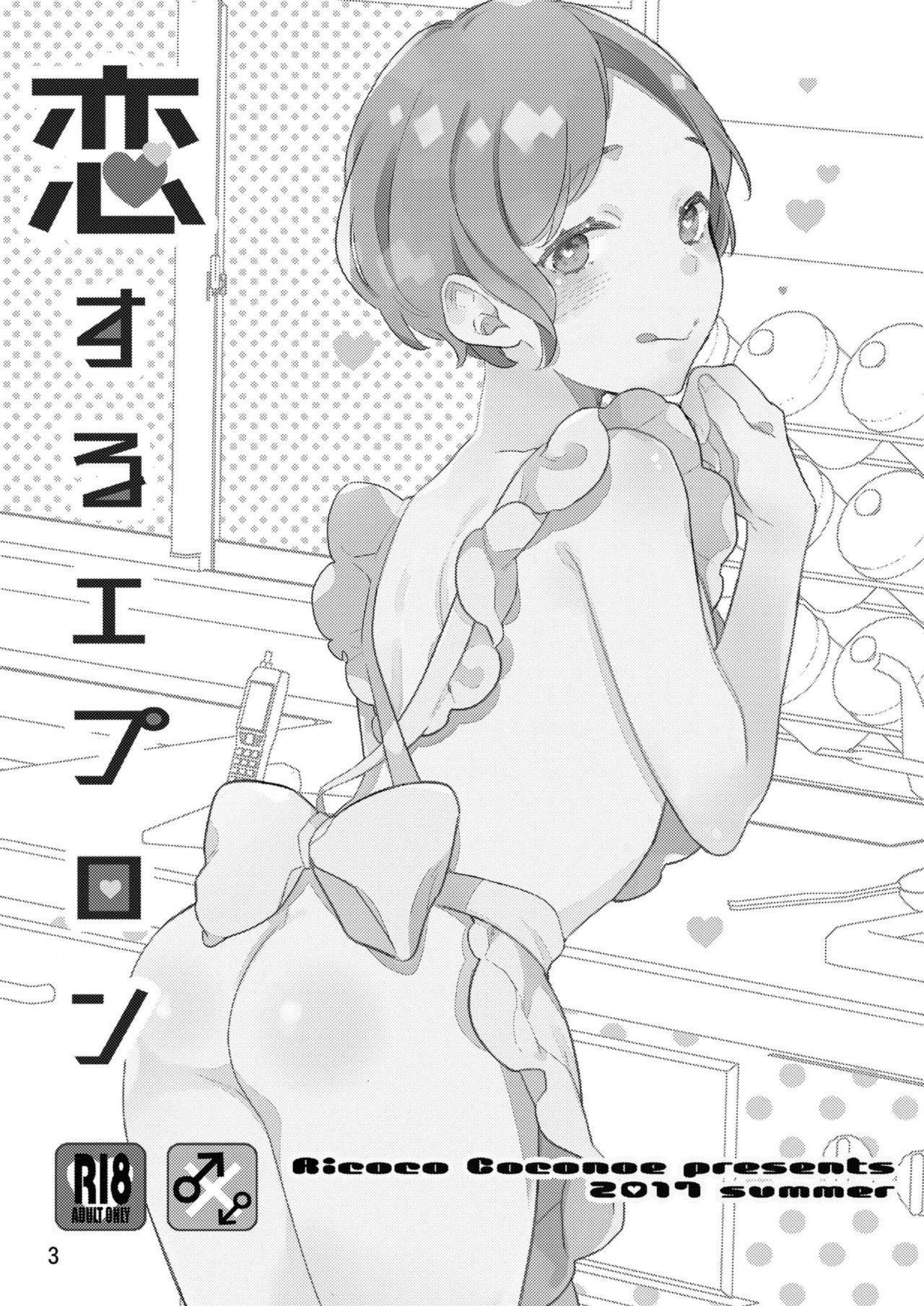 Đọc truyện Koi suru Apron - Chapter 1
