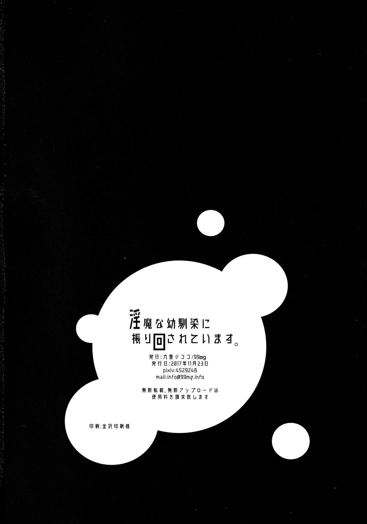 Đọc truyện Inma Na Osananajimi Ni Furimawasarete Imasu - Chapter 1