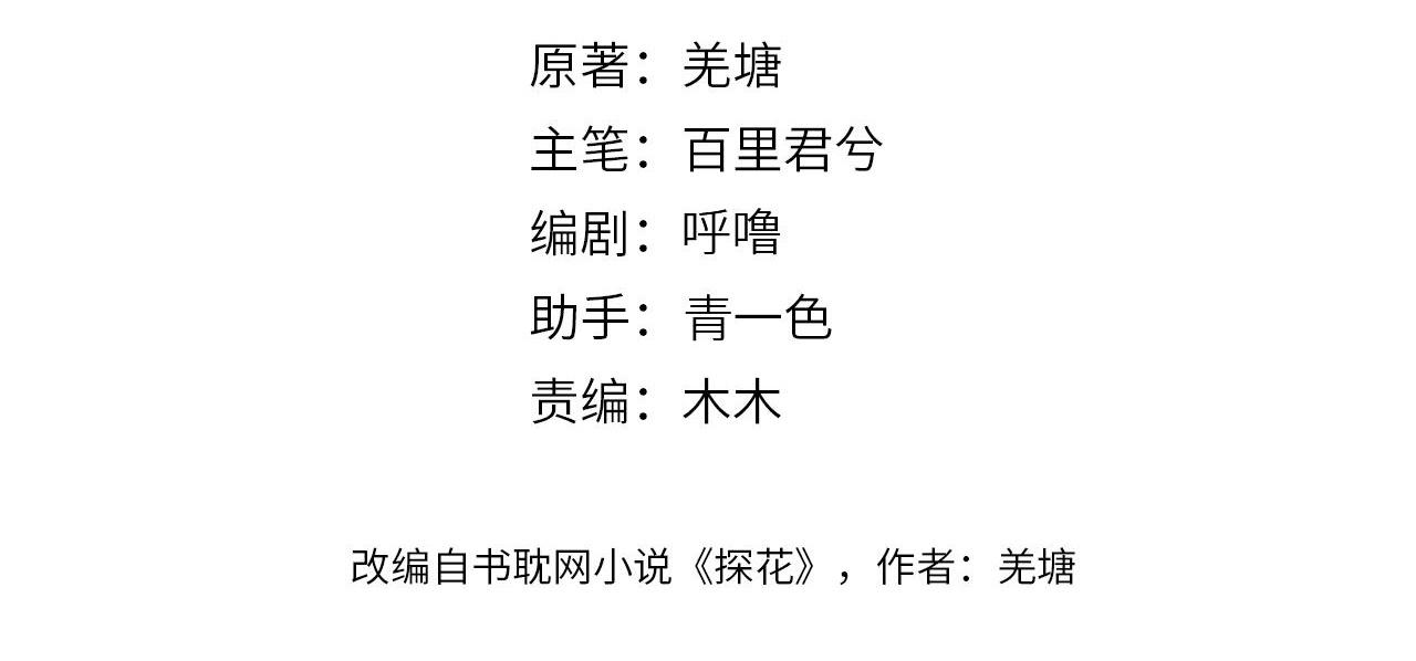 Đọc truyện Á NÔ 2 - THÁM HOA - Chapter 46