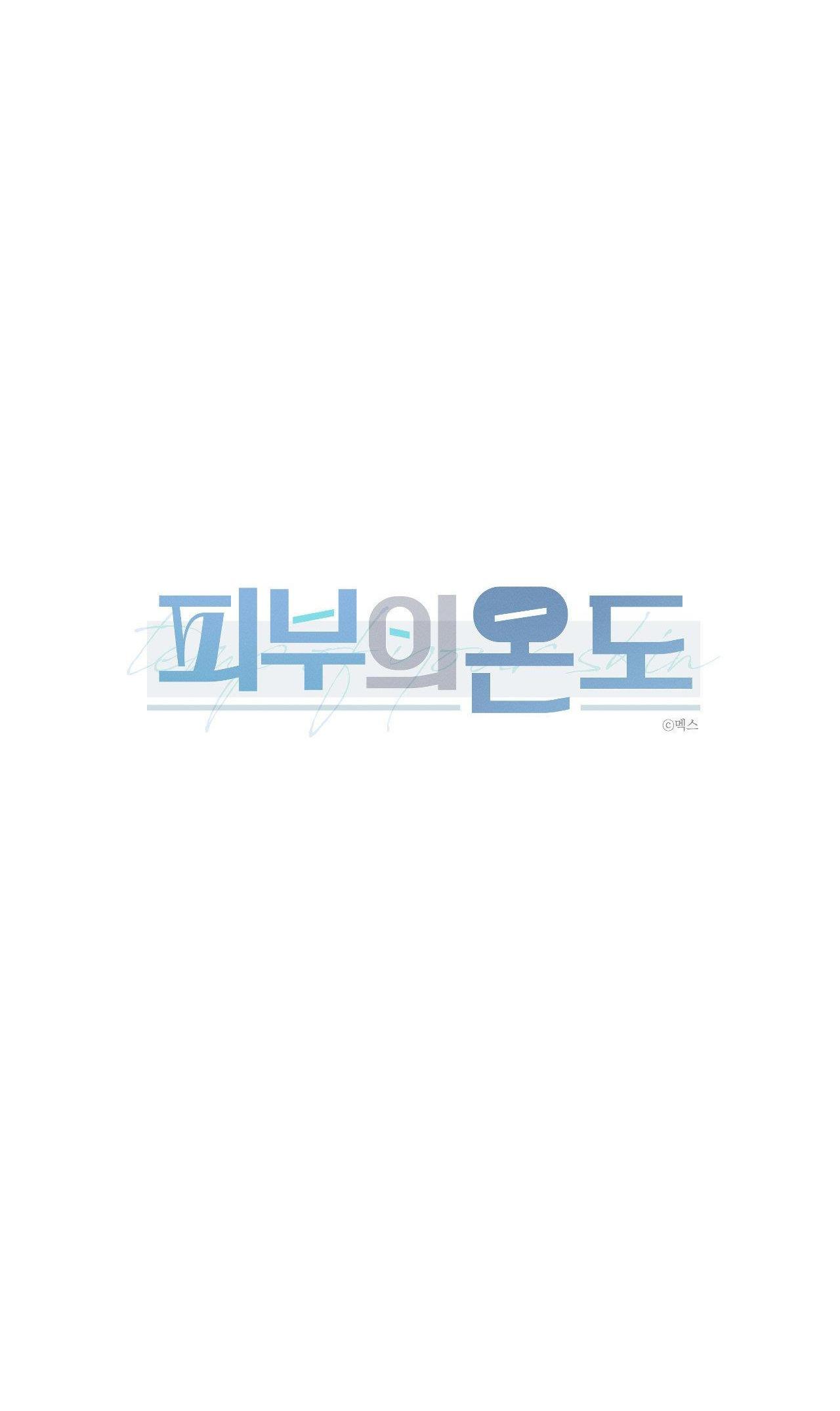 Đọc truyện NHIỆT ĐỘ TIẾP XÚC - Chapter 20