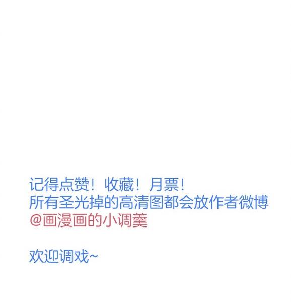 Đọc truyện Oxy gây chết người [DROP] - Chapter 50