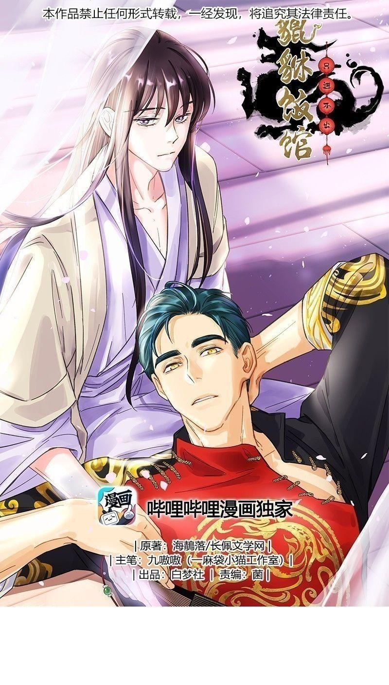 Đọc truyện Quán cơm tỳ hưu - Chapter 40