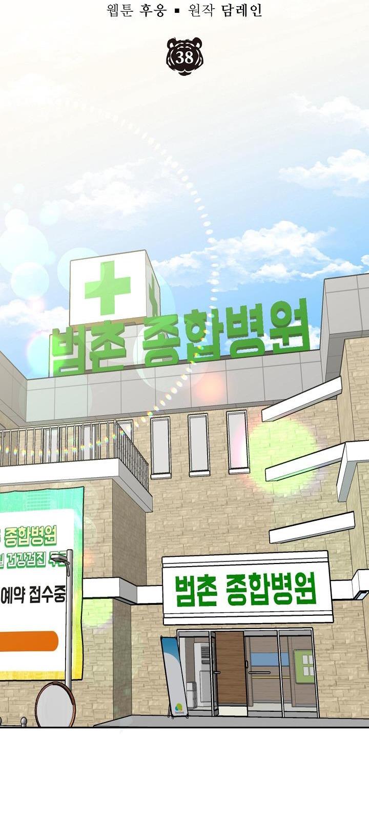 Đọc truyện (ABO) HANG HỔ - Chapter 38