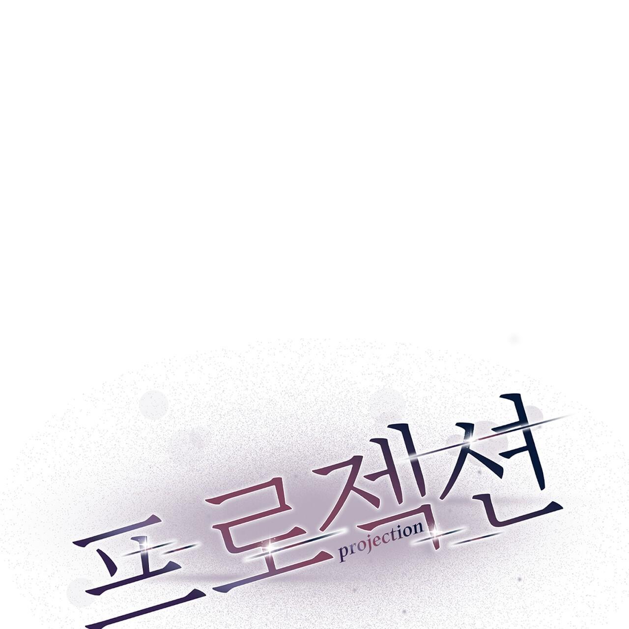 Đọc truyện Hình Chiếu - Chapter 23
