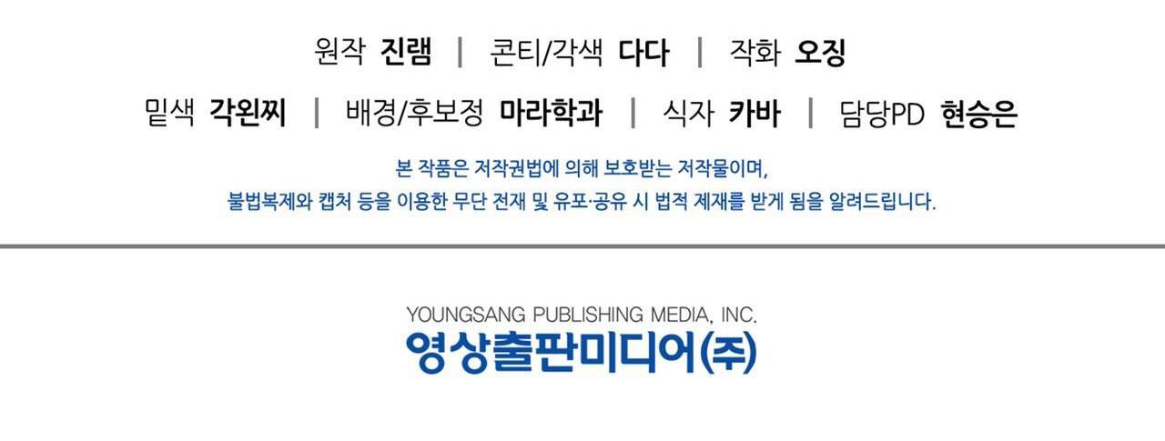 Đọc truyện ĐIỀU KIỆN CỦA GUIDE - Chapter 27