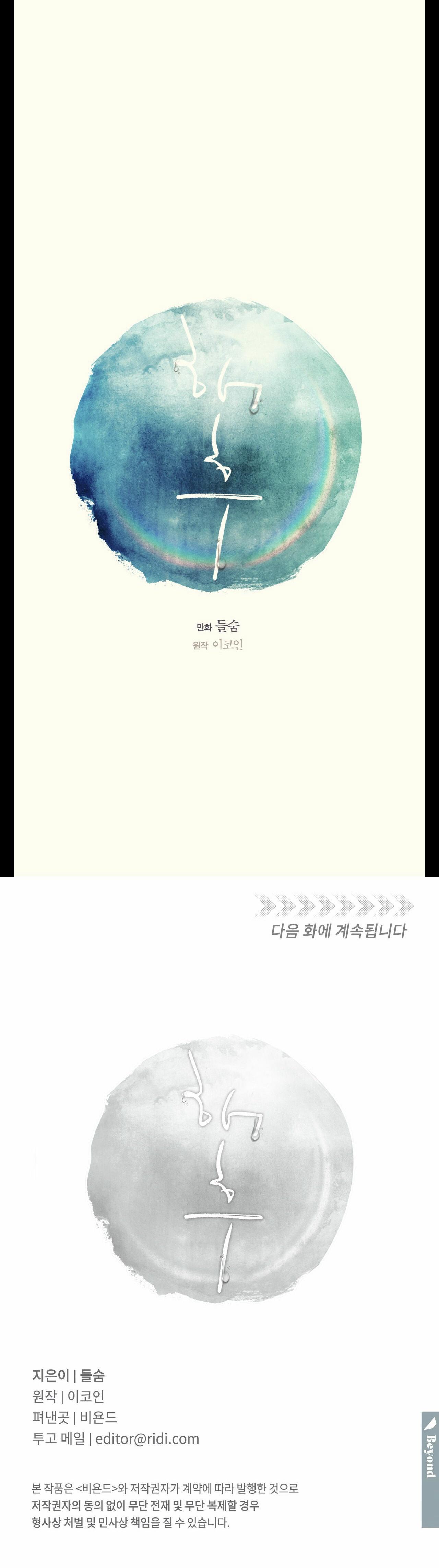 Đọc truyện TRÙNG PHÙNG - Chapter 4
