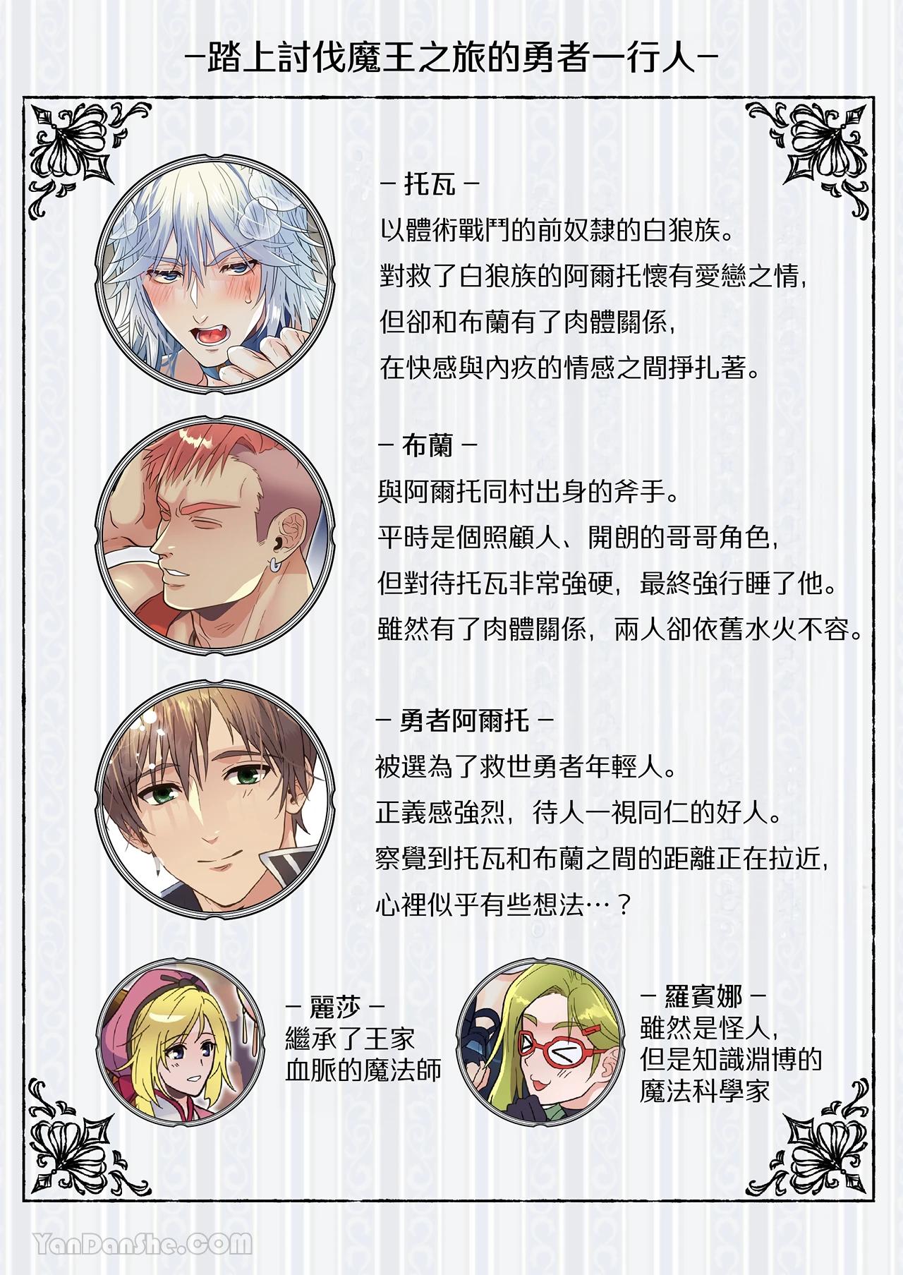 Đọc truyện Cưng mà nói - Chapter 185