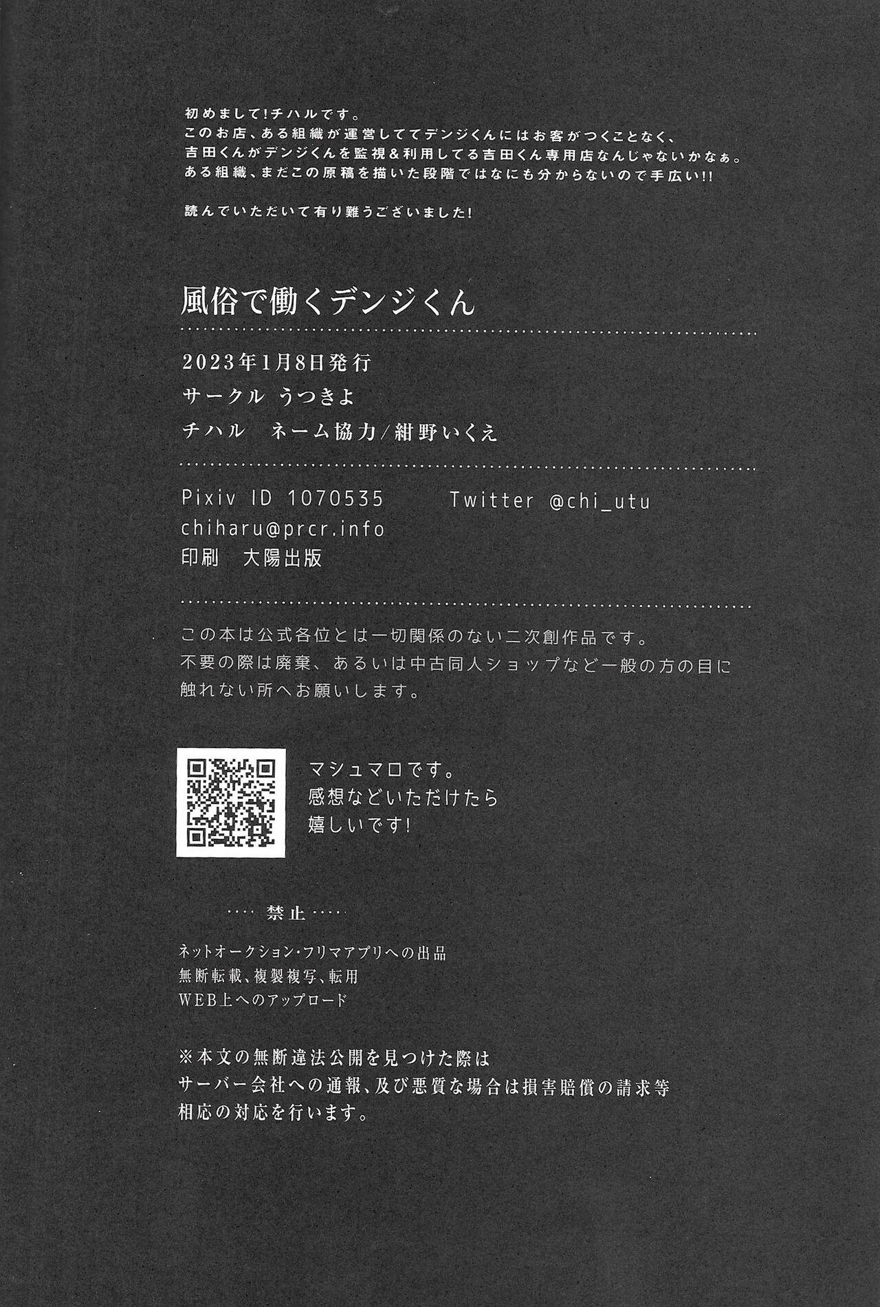 Đọc truyện Nơi husbando của bạn bị đụ ná thở - Chapter 83