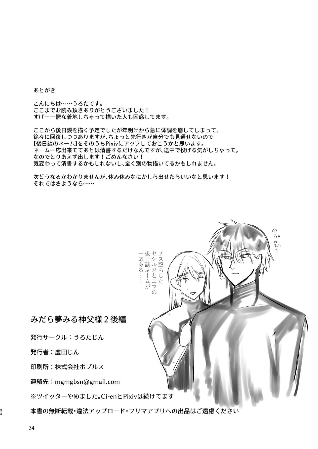 Đọc truyện Ở đây có yaoi hơi bị choáy - Chapter 302