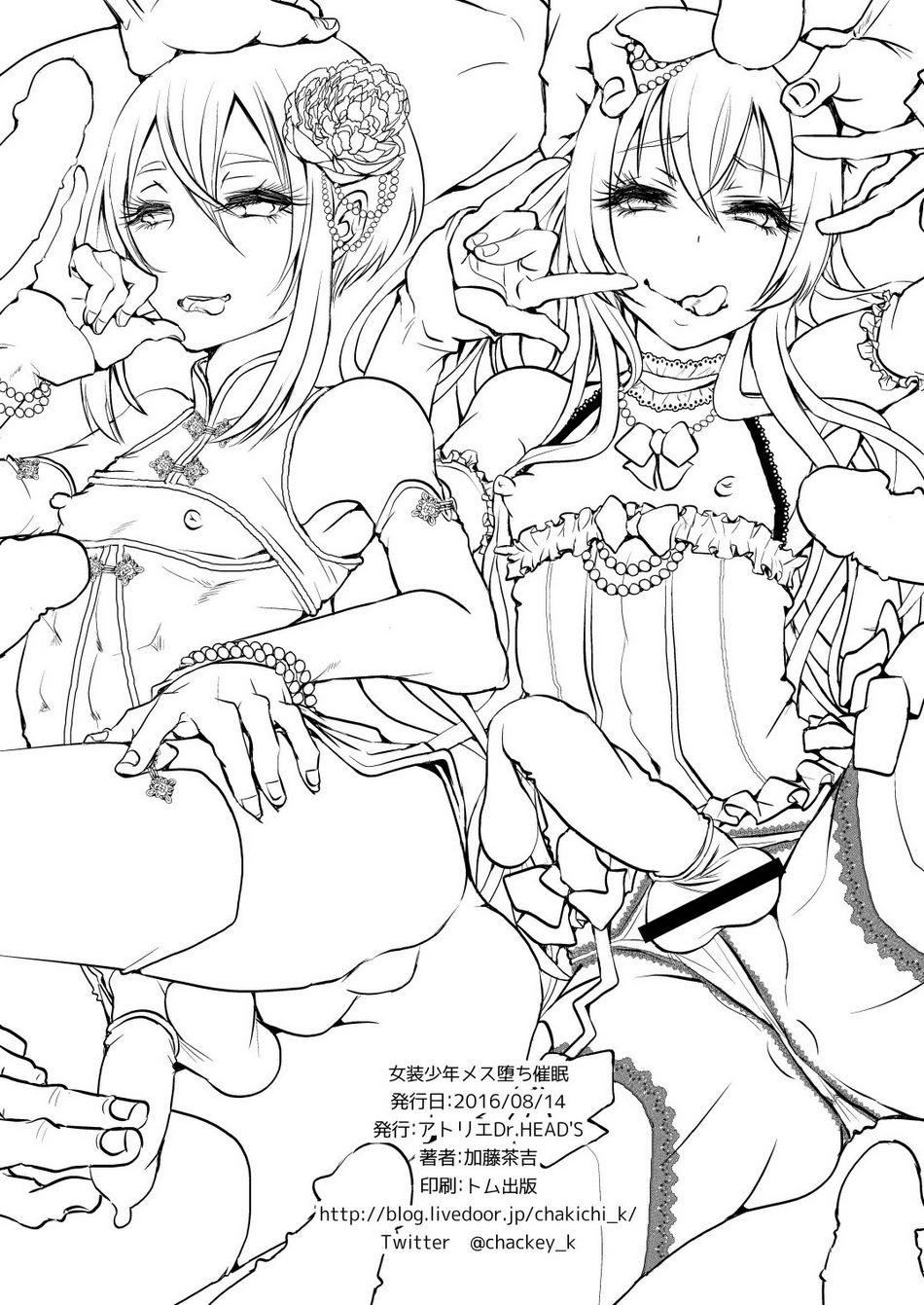 Đọc truyện TUYỂN TẬP BDSM CHỊT CHỌT - Chapter 219