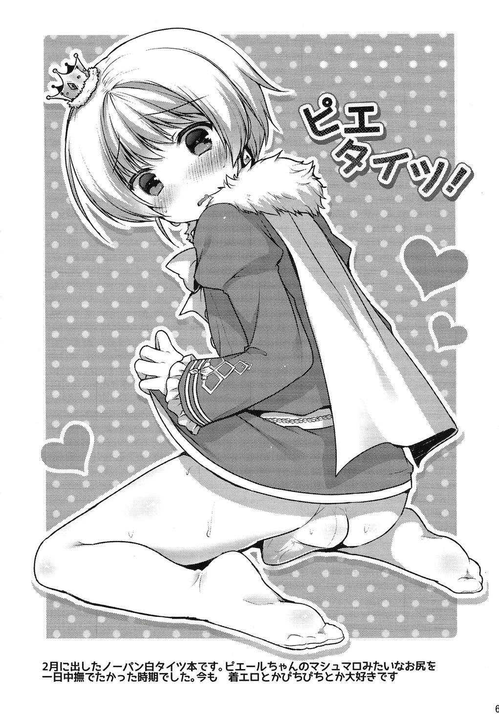 Đọc truyện TUYỂN TẬP BDSM CHỊT CHỌT - Chapter 117