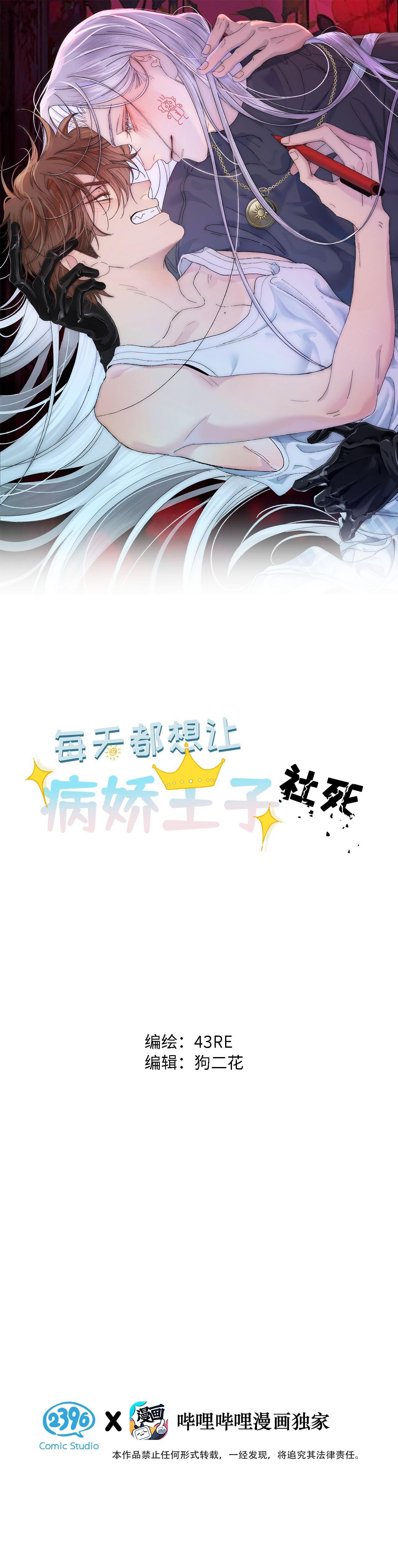 Đọc truyện Mỗi Ngày Đều Muốn Tên Hoàng Tử Yandere Nhục Mặt - Chapter 5