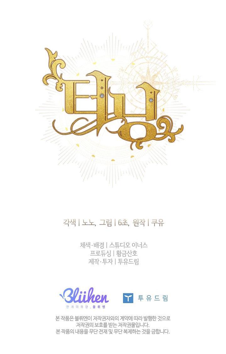 Đọc truyện (ABO) BƯỚC NGOẶT - Chapter 37