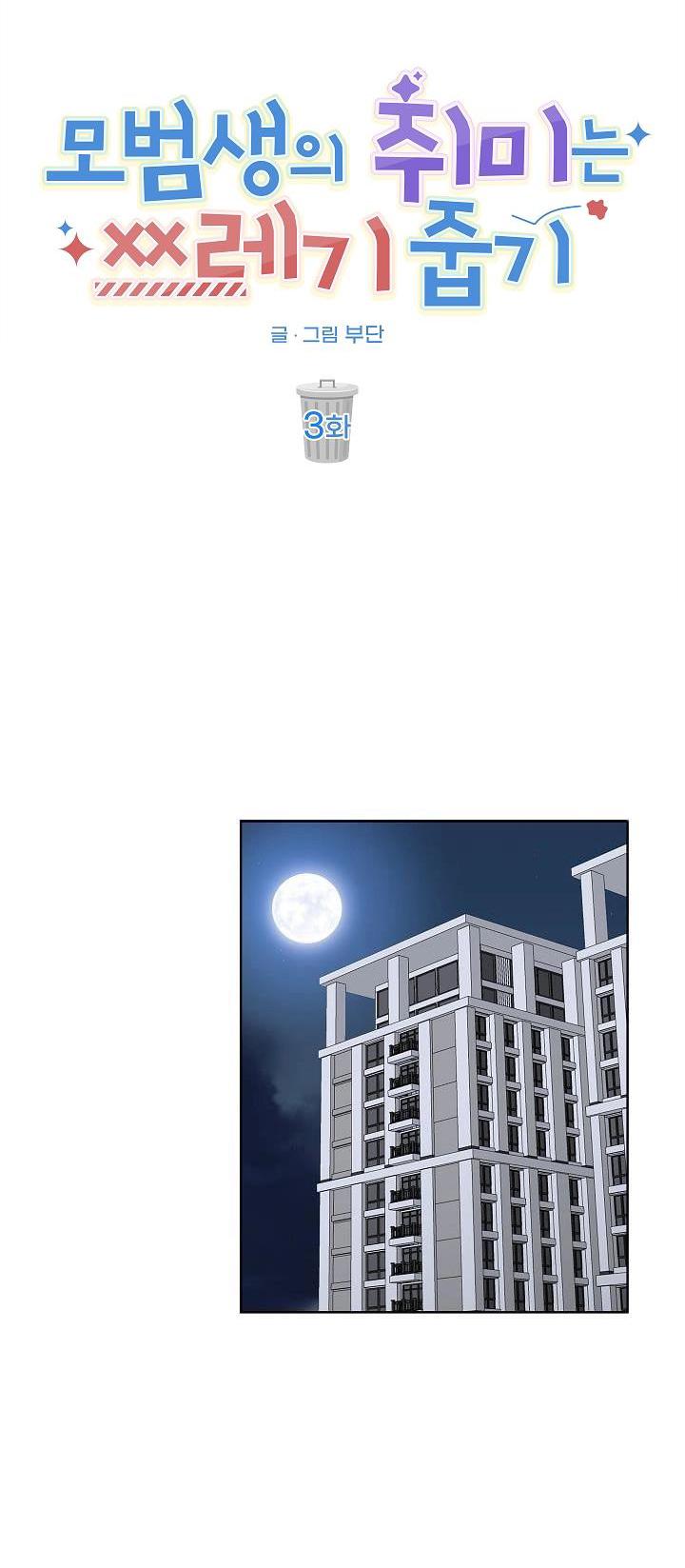Đọc truyện TUYỂN TẬP NGỰC BỰ, CUNG KHỦ CỦA NHÀ KIM - Chapter 169.3