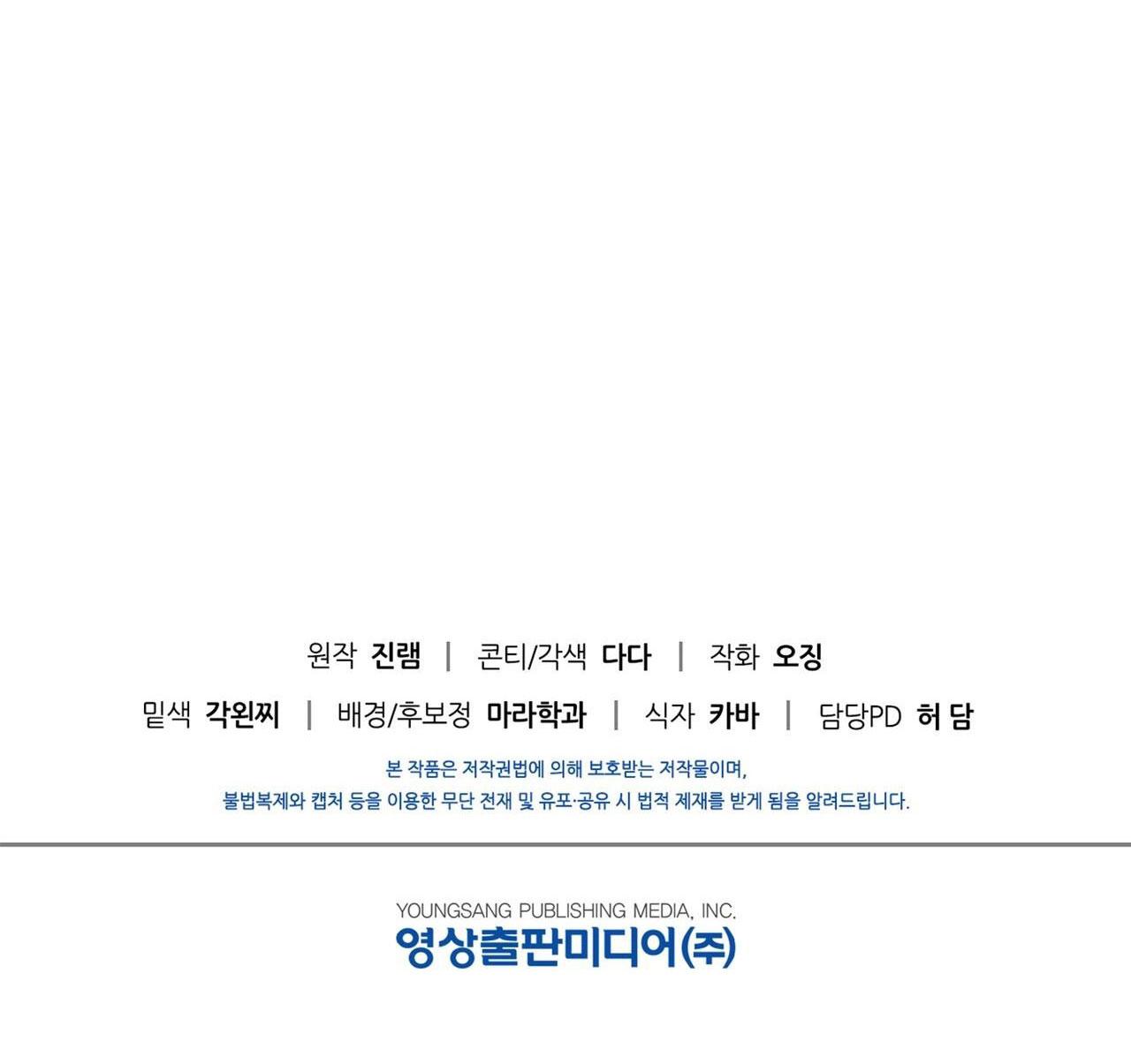 Đọc truyện ĐIỀU KIỆN CỦA GUIDE - Chapter 37