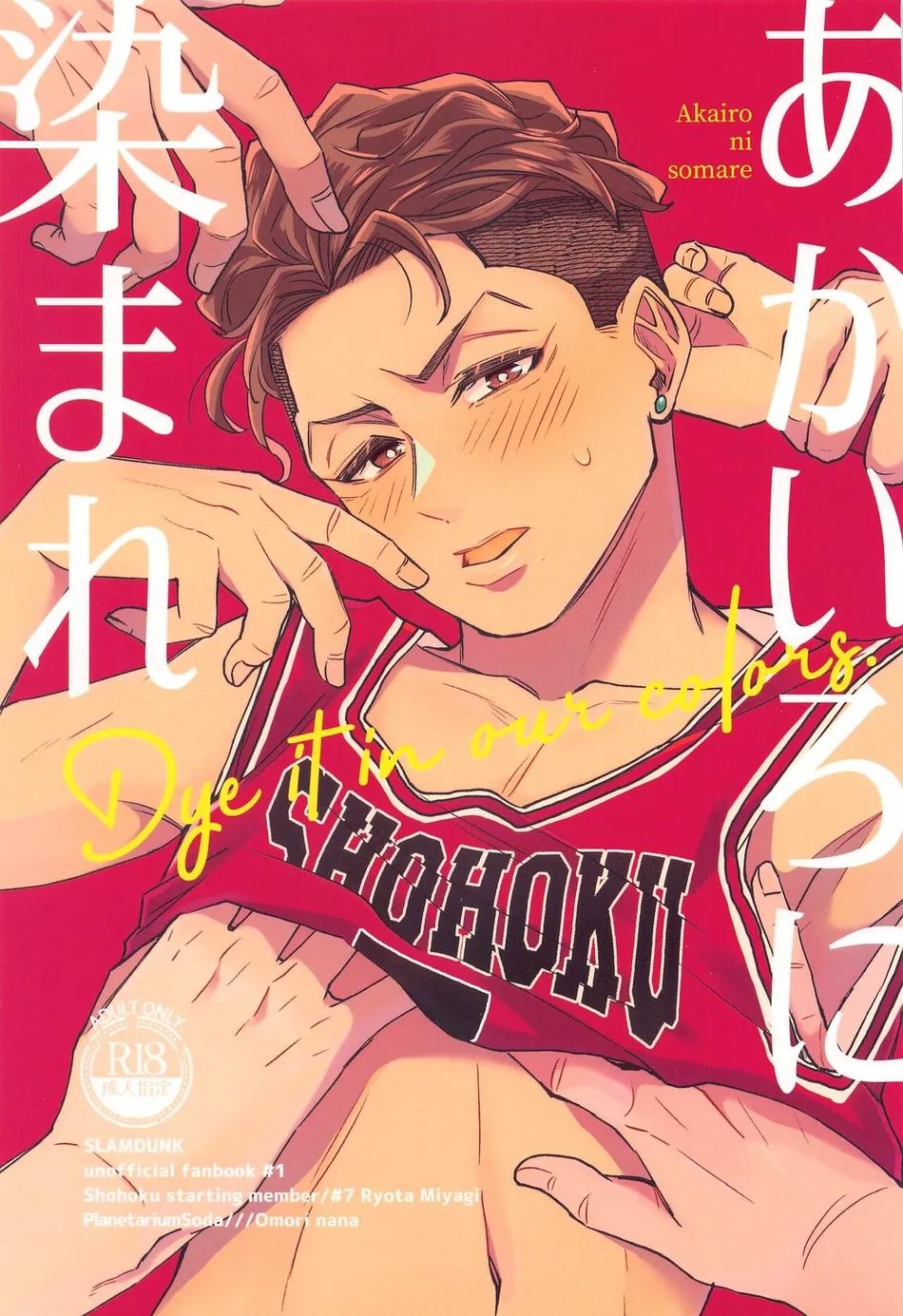 Đọc truyện Oneshot hỏny - Chapter 268