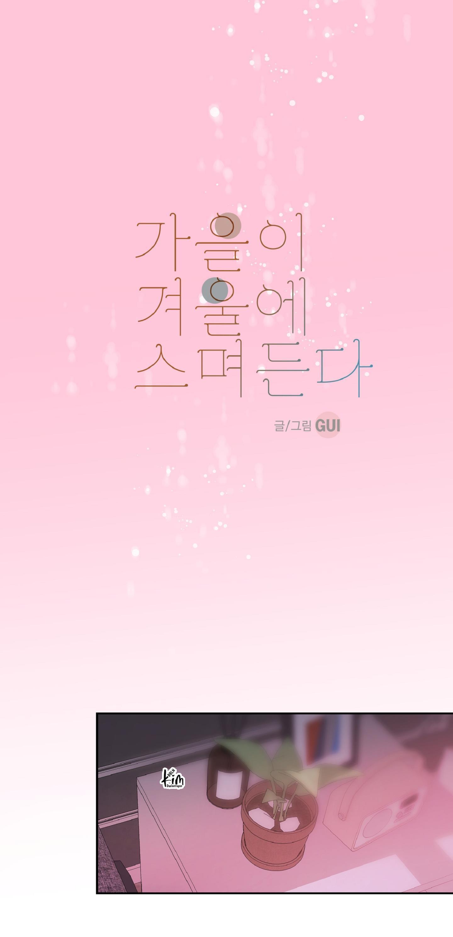Đọc truyện BL NGẮN TUYỂN CHỌN - Chapter 30.5