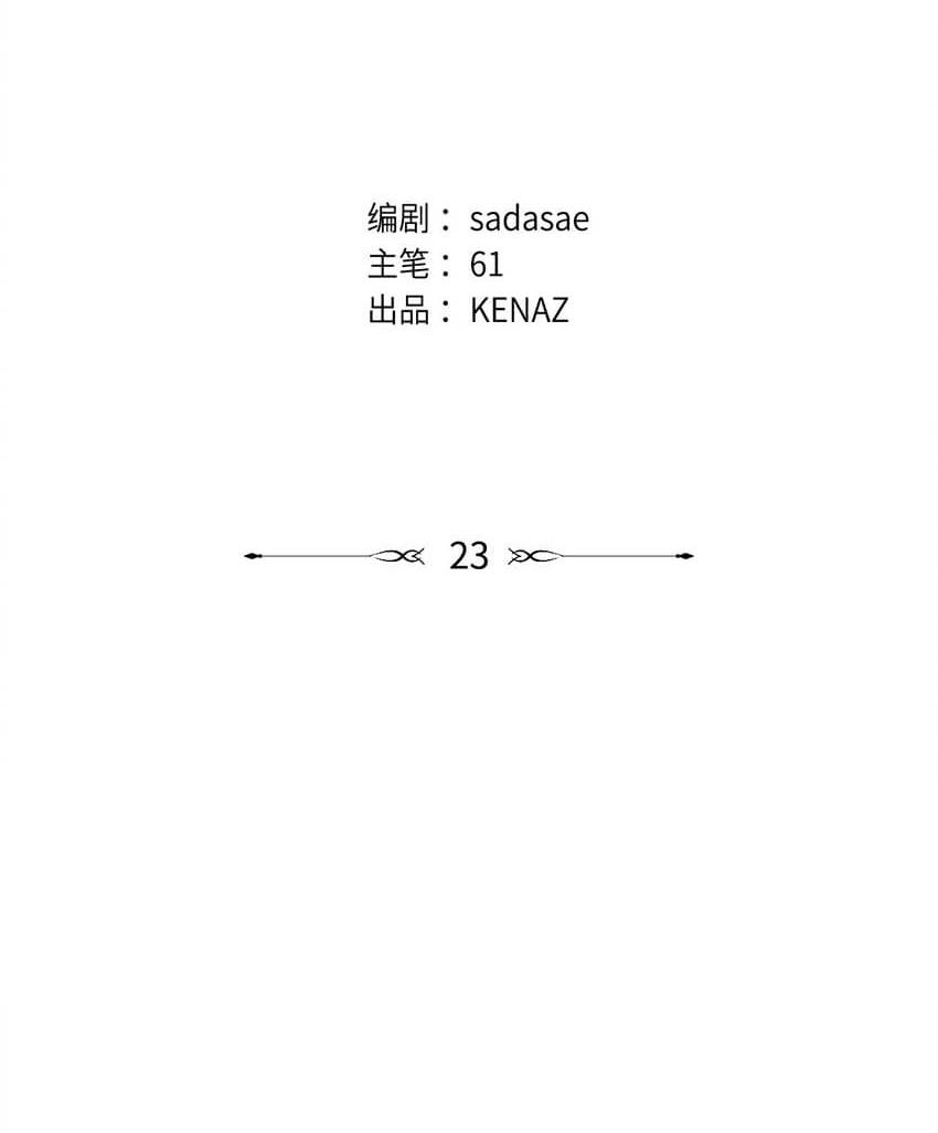 Đọc truyện Bạn Trai Mãnh Hổ Của Hắn - Chapter 23
