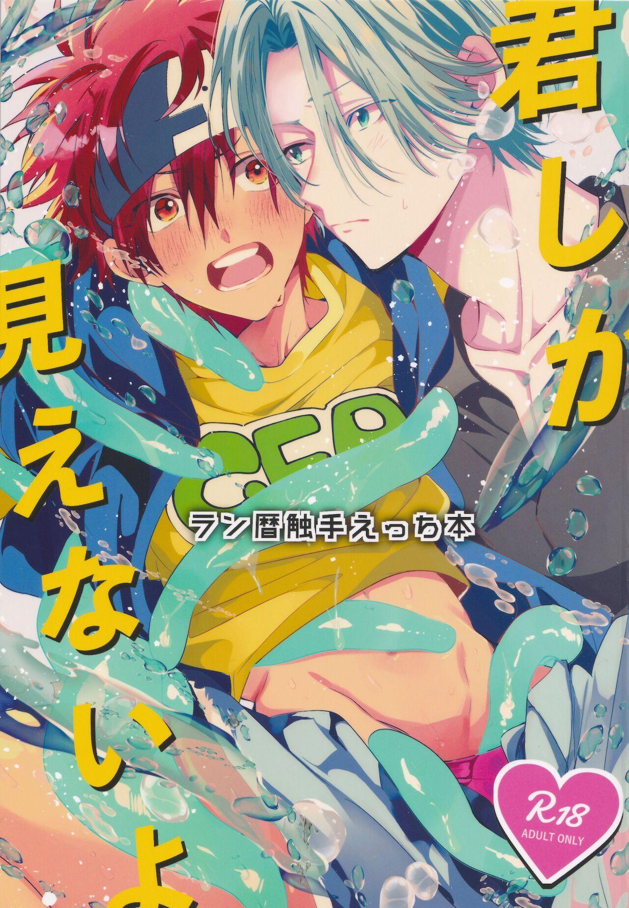 Đọc truyện Nơi husbando của bạn bị đụ ná thở - Chapter 160