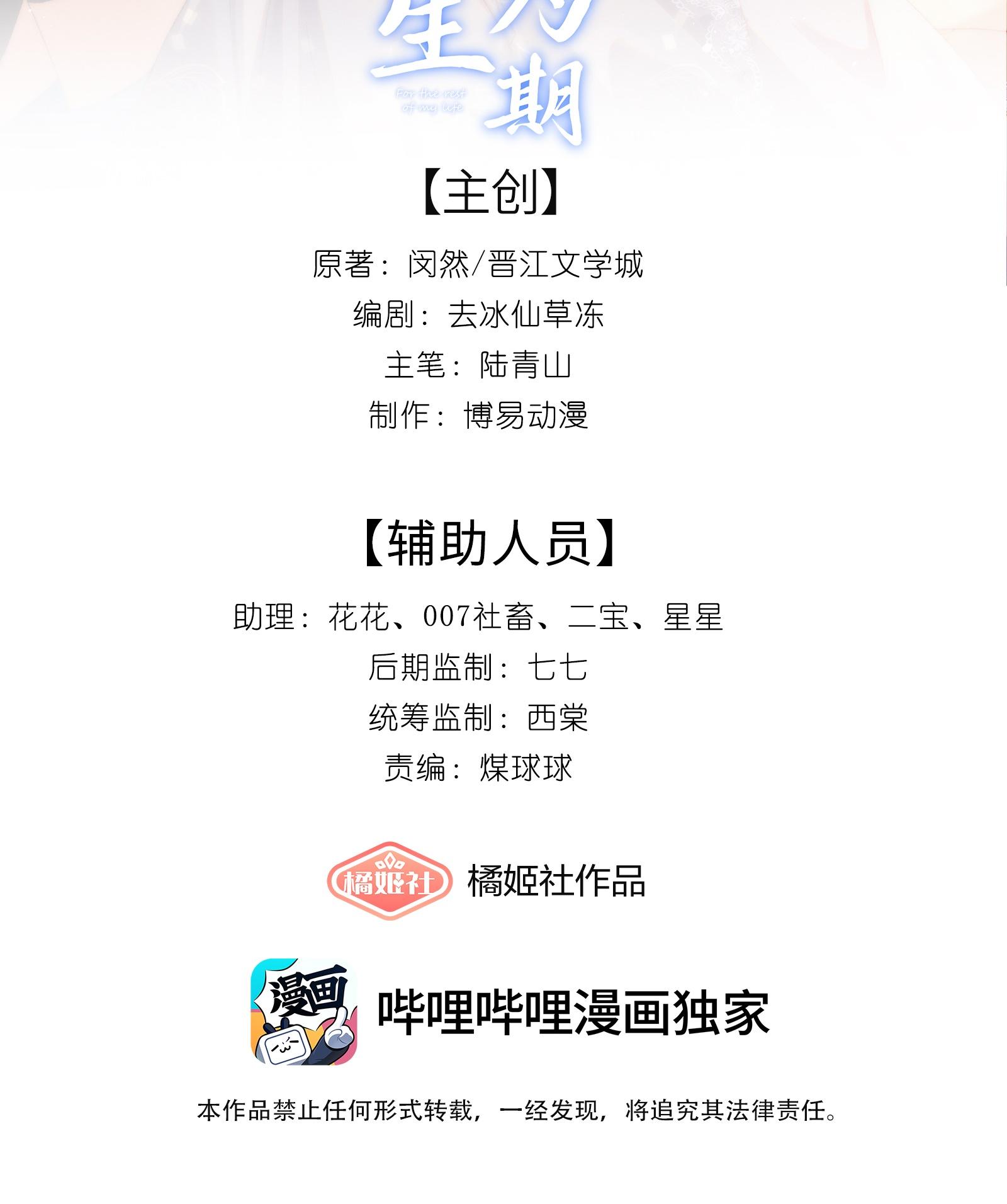 Đọc truyện Dư sinh vi kì - Chapter 11