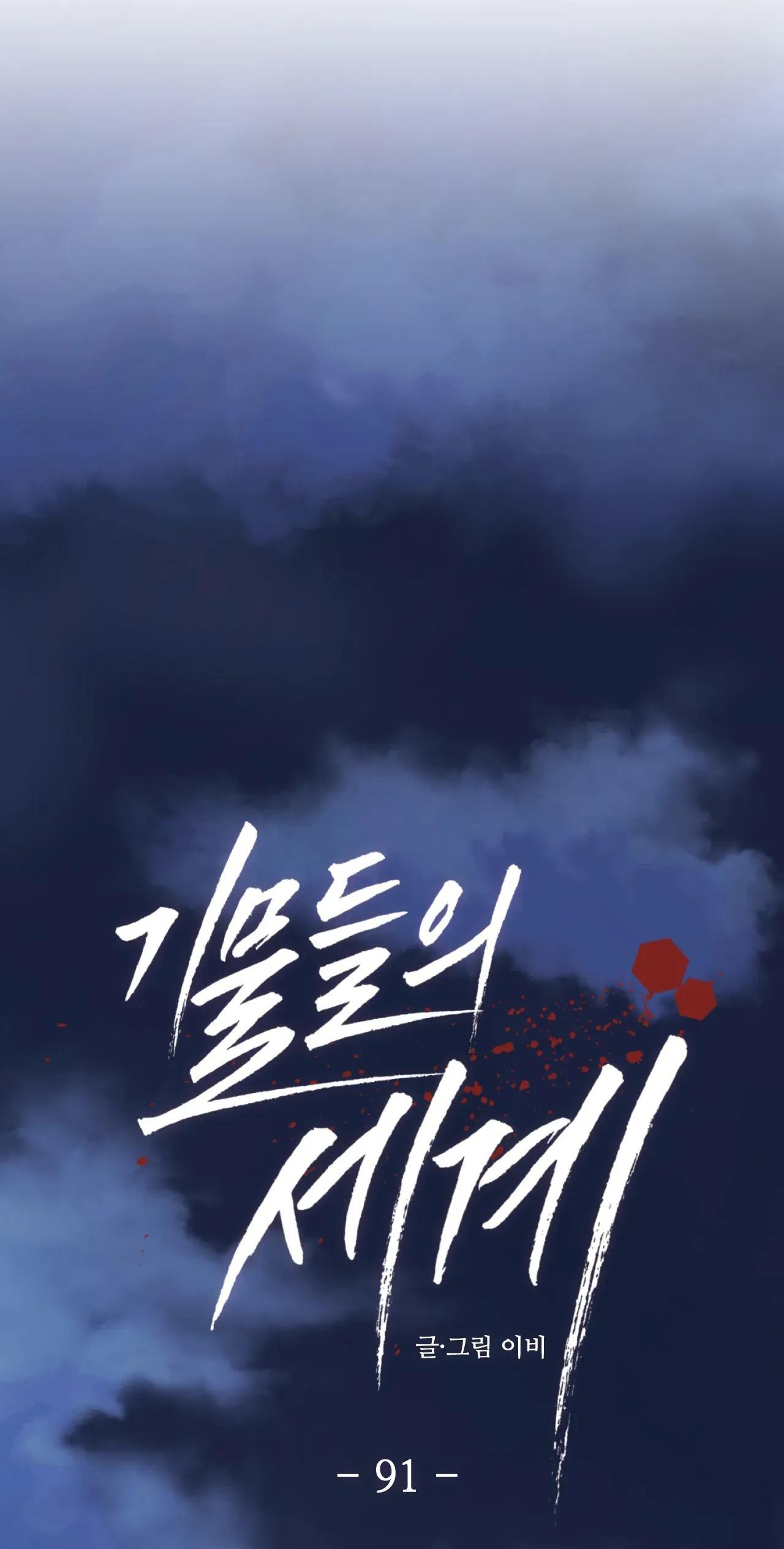 Đọc truyện Công Cuộc Báo Thù Của Kẻ Yếu Thế - Chapter 91