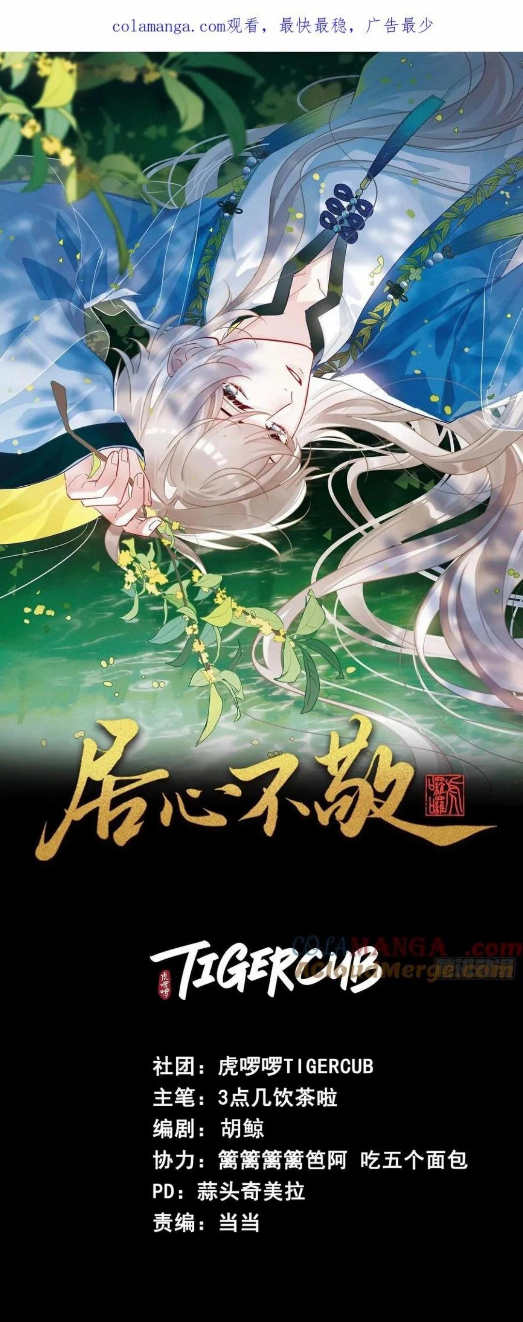 Đọc truyện Rắp Tâm Bất Kính - Chapter 28