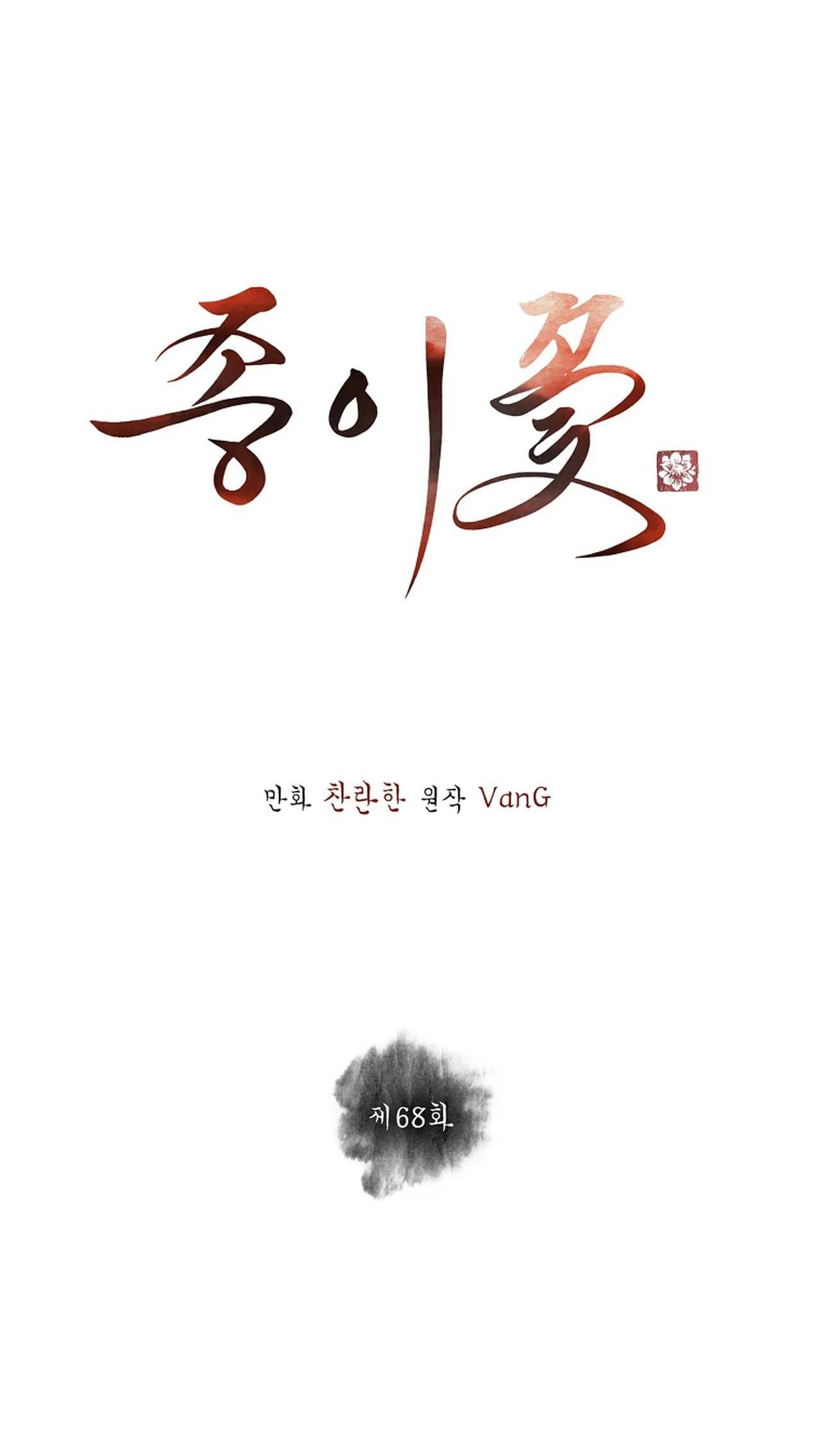 Đọc truyện HOA GIẤY - Chapter 68