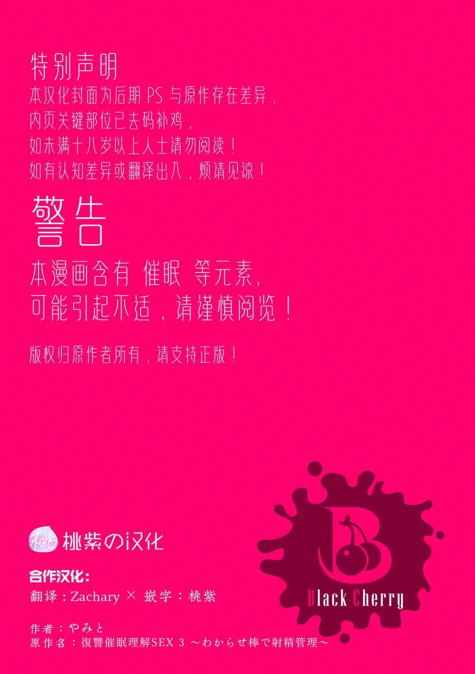 Đọc truyện Cưng mà nói - Chapter 118